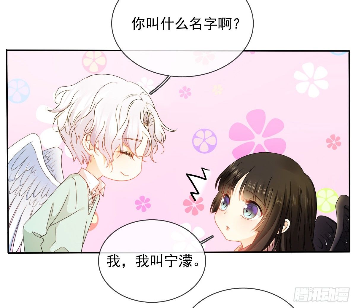 飞越千山来爱你韩漫全集-你就那么不喜欢我么无删减无遮挡章节图片 