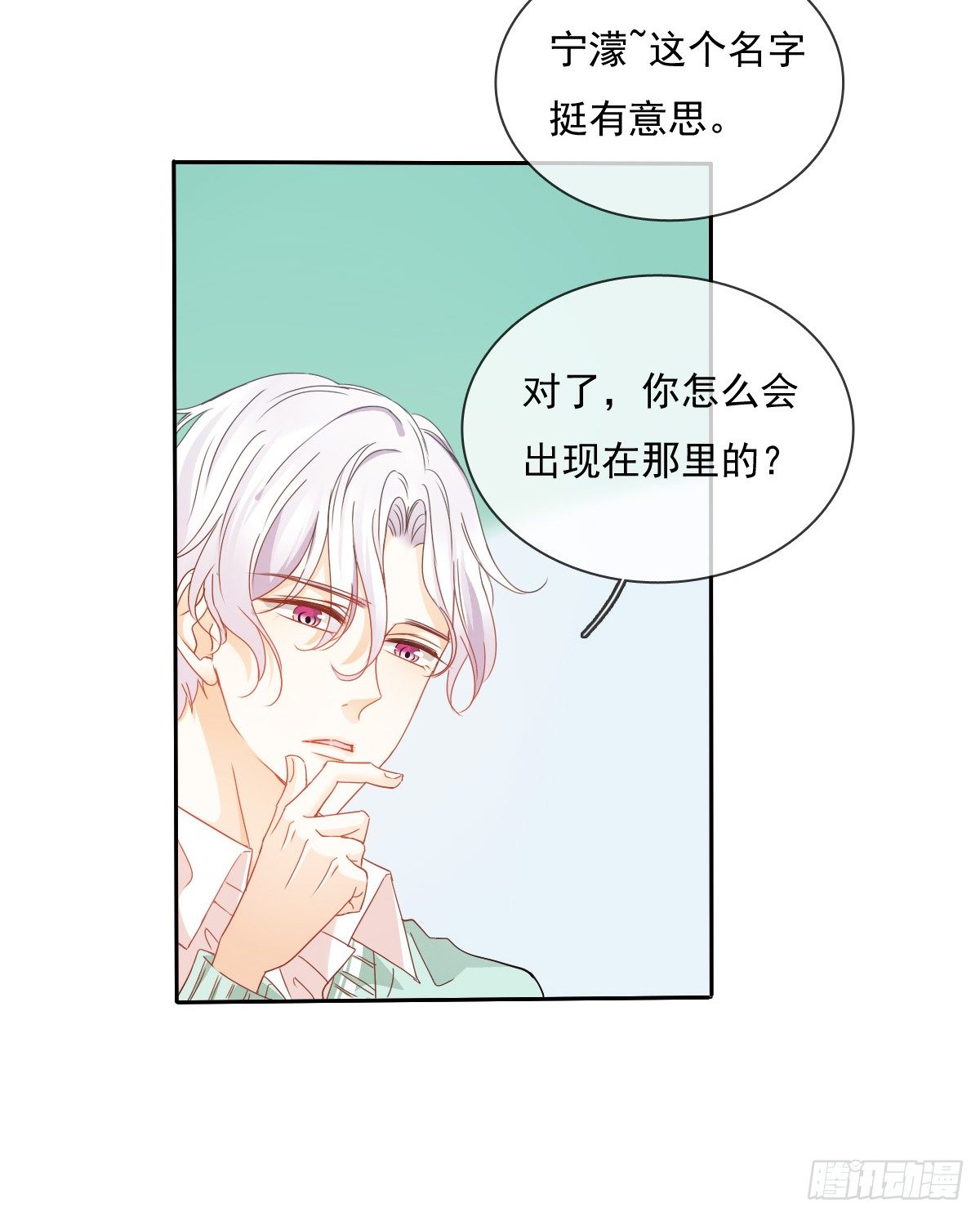 飞越千山来爱你韩漫全集-你就那么不喜欢我么无删减无遮挡章节图片 