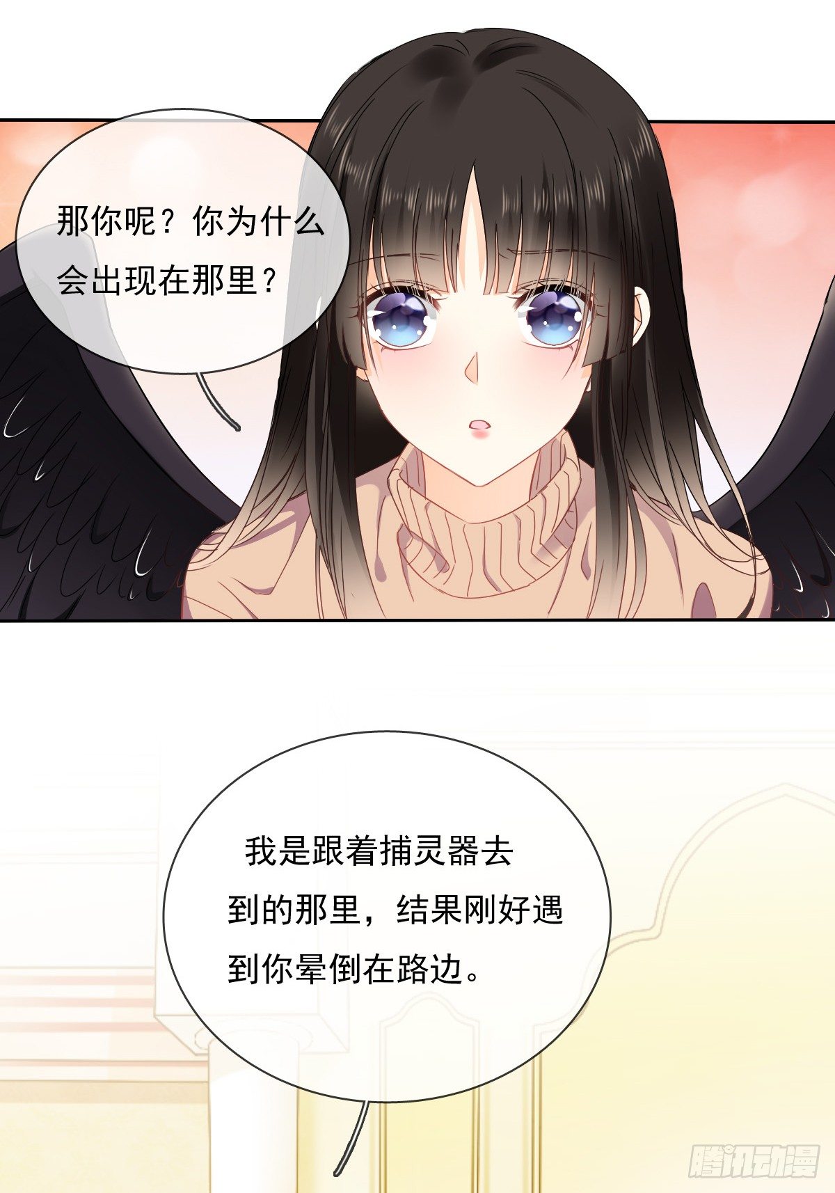飞越千山来爱你韩漫全集-你就那么不喜欢我么无删减无遮挡章节图片 