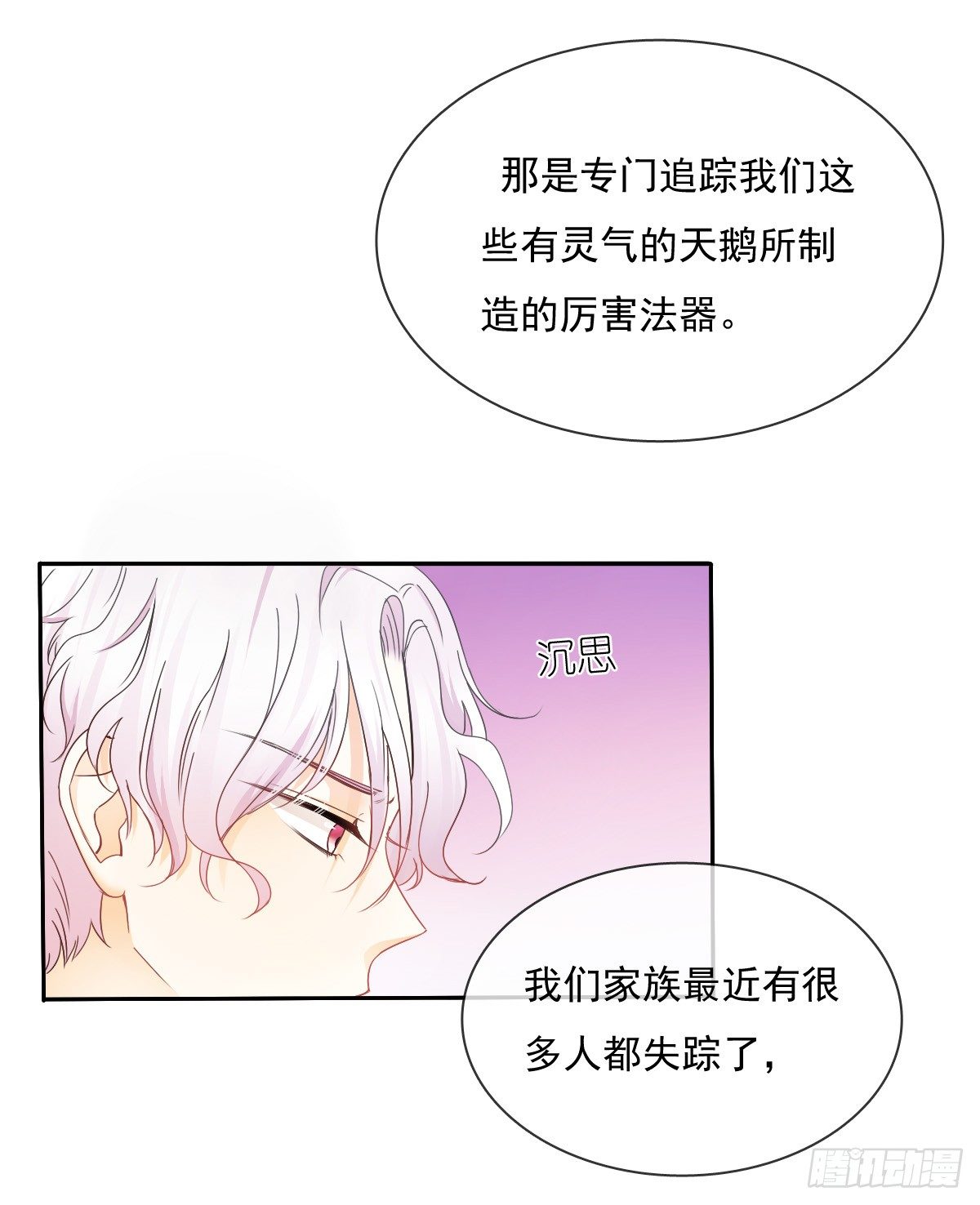 飞越千山来爱你韩漫全集-你就那么不喜欢我么无删减无遮挡章节图片 