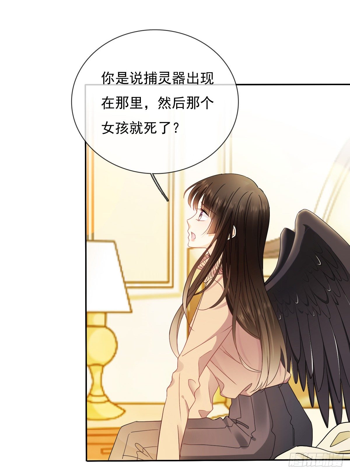 飞越千山来爱你韩漫全集-你就那么不喜欢我么无删减无遮挡章节图片 