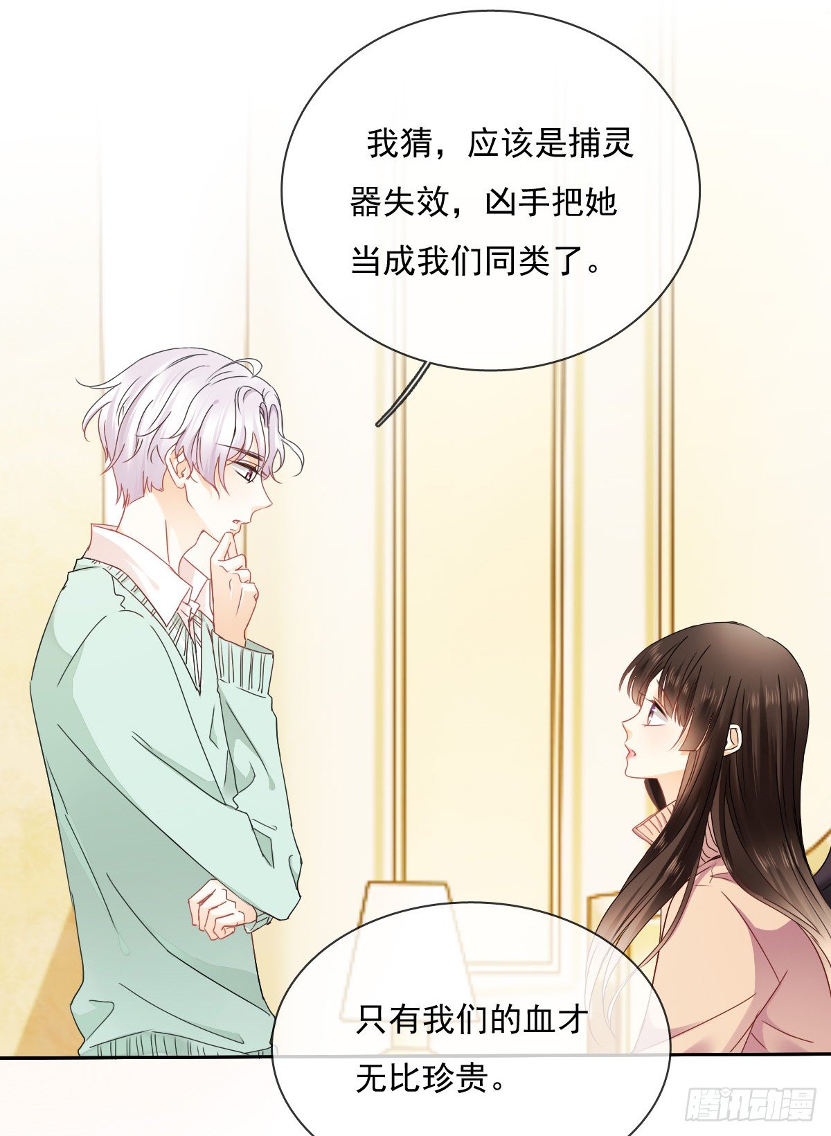 飞越千山来爱你韩漫全集-你就那么不喜欢我么无删减无遮挡章节图片 