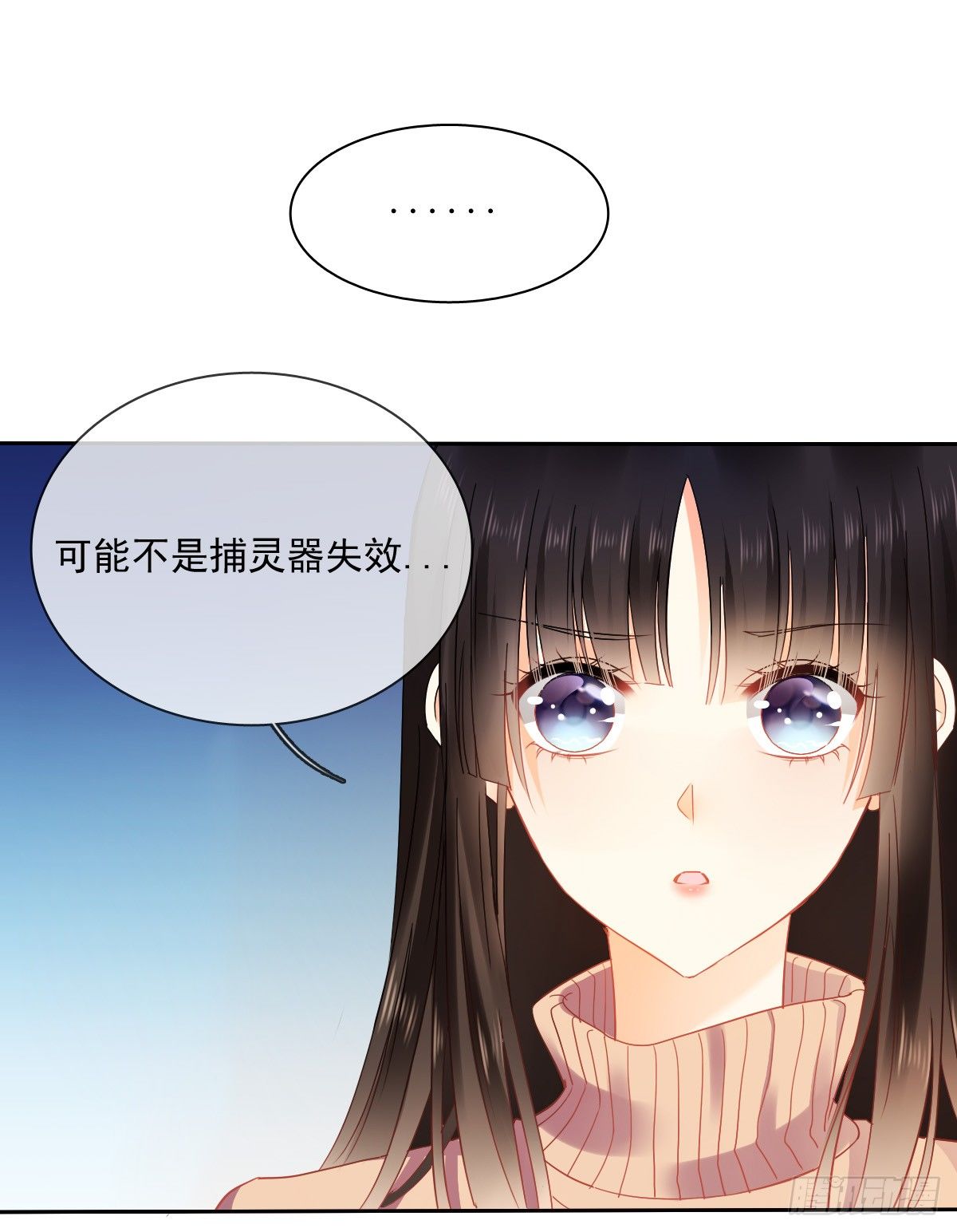 飞越千山来爱你韩漫全集-你就那么不喜欢我么无删减无遮挡章节图片 