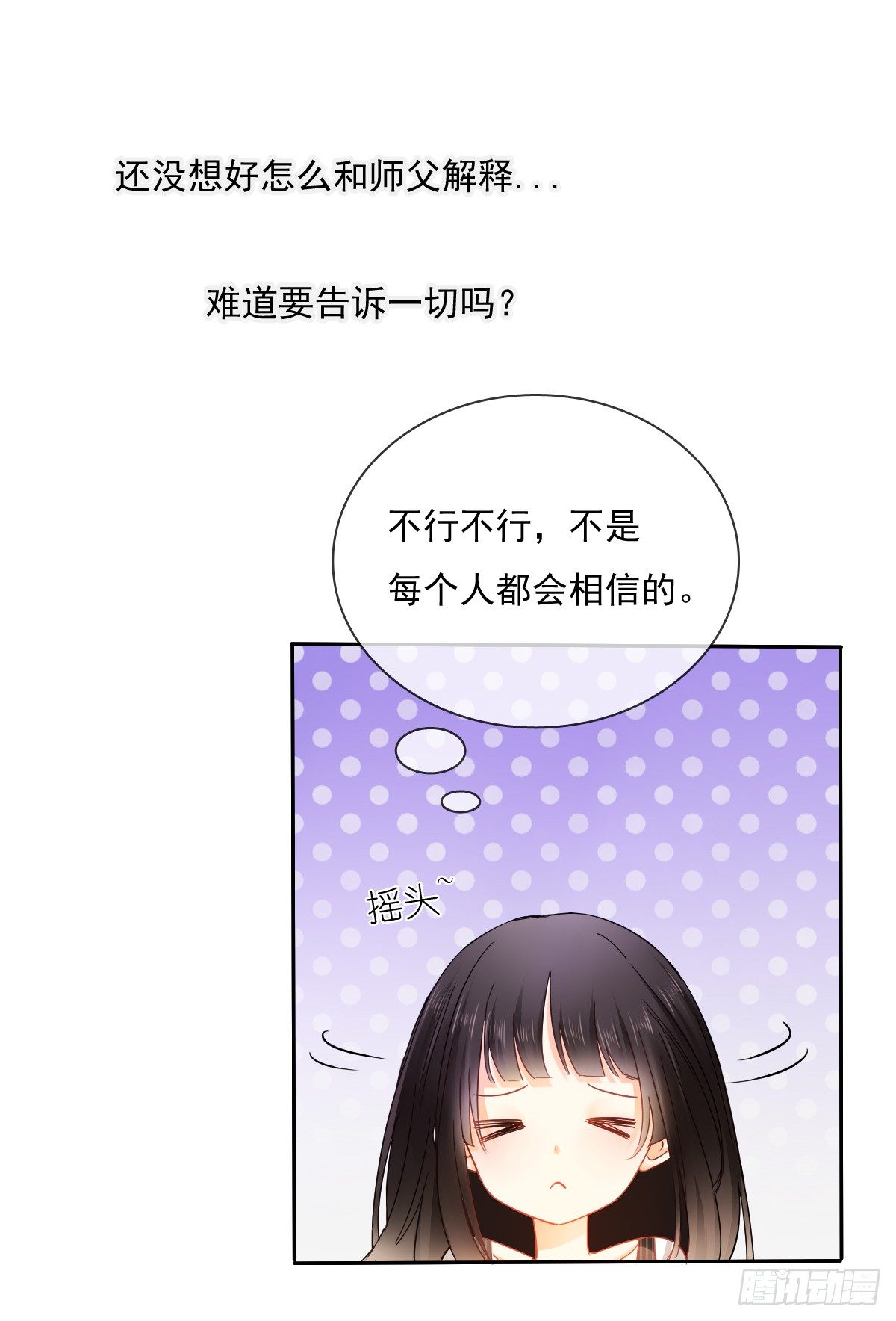 飞越千山来爱你韩漫全集-你就那么不喜欢我么无删减无遮挡章节图片 