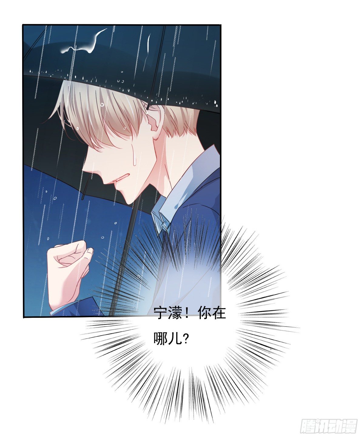 飞越千山来爱你韩漫全集-你就那么不喜欢我么无删减无遮挡章节图片 