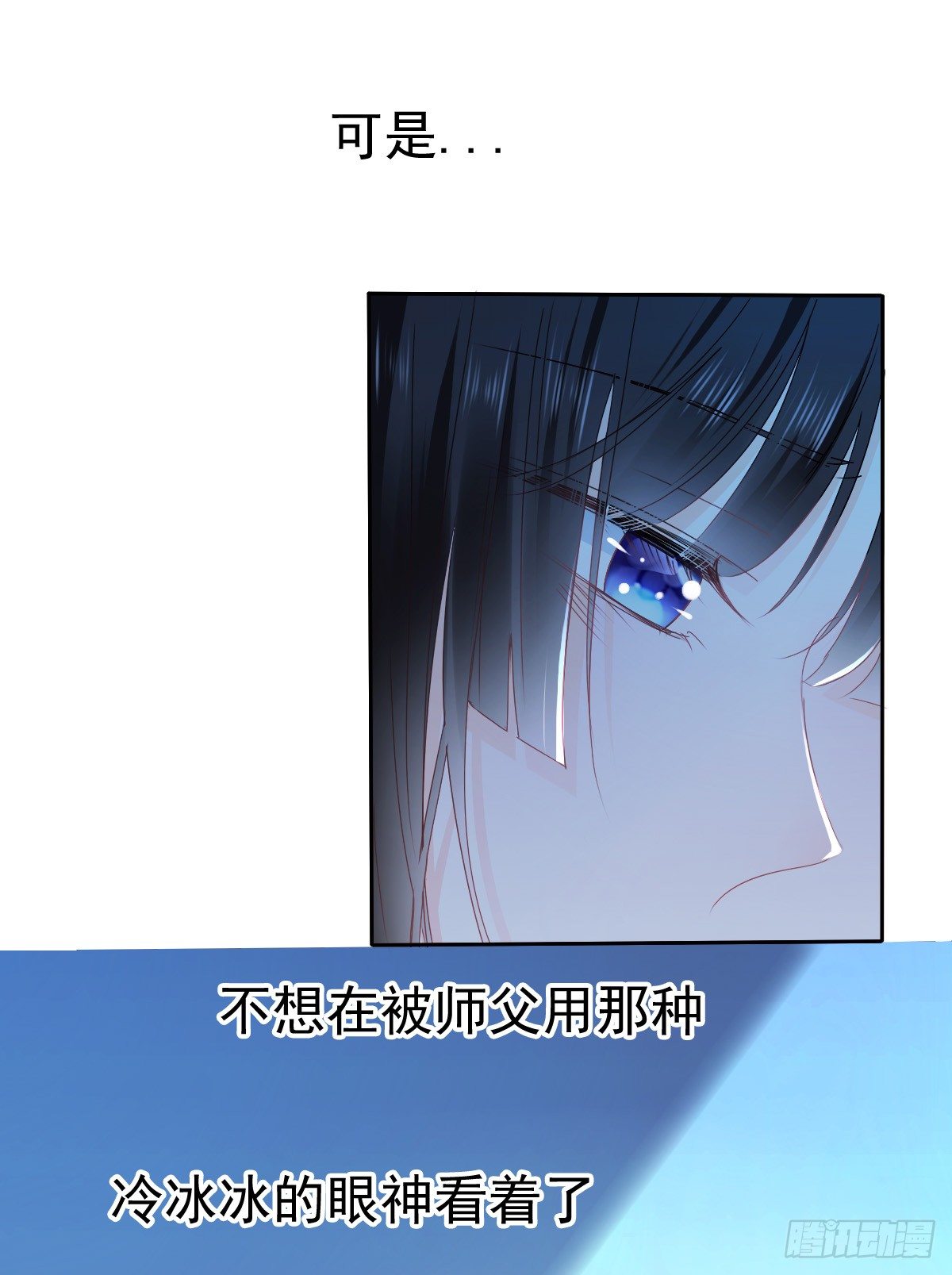 飞越千山来爱你韩漫全集-你就那么不喜欢我么无删减无遮挡章节图片 