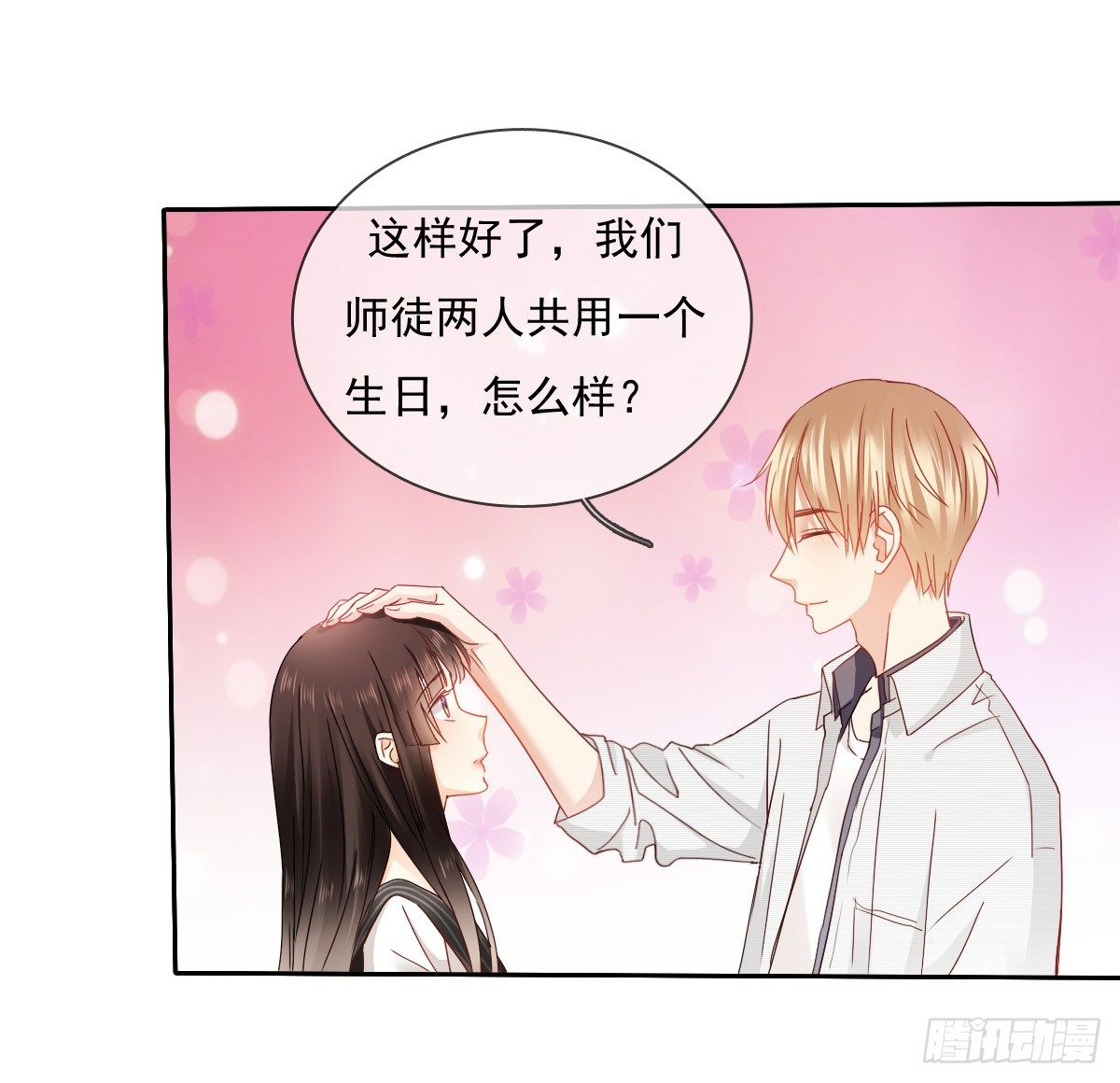 飞越千山来爱你韩漫全集-好久不见，过的还好吗？无删减无遮挡章节图片 