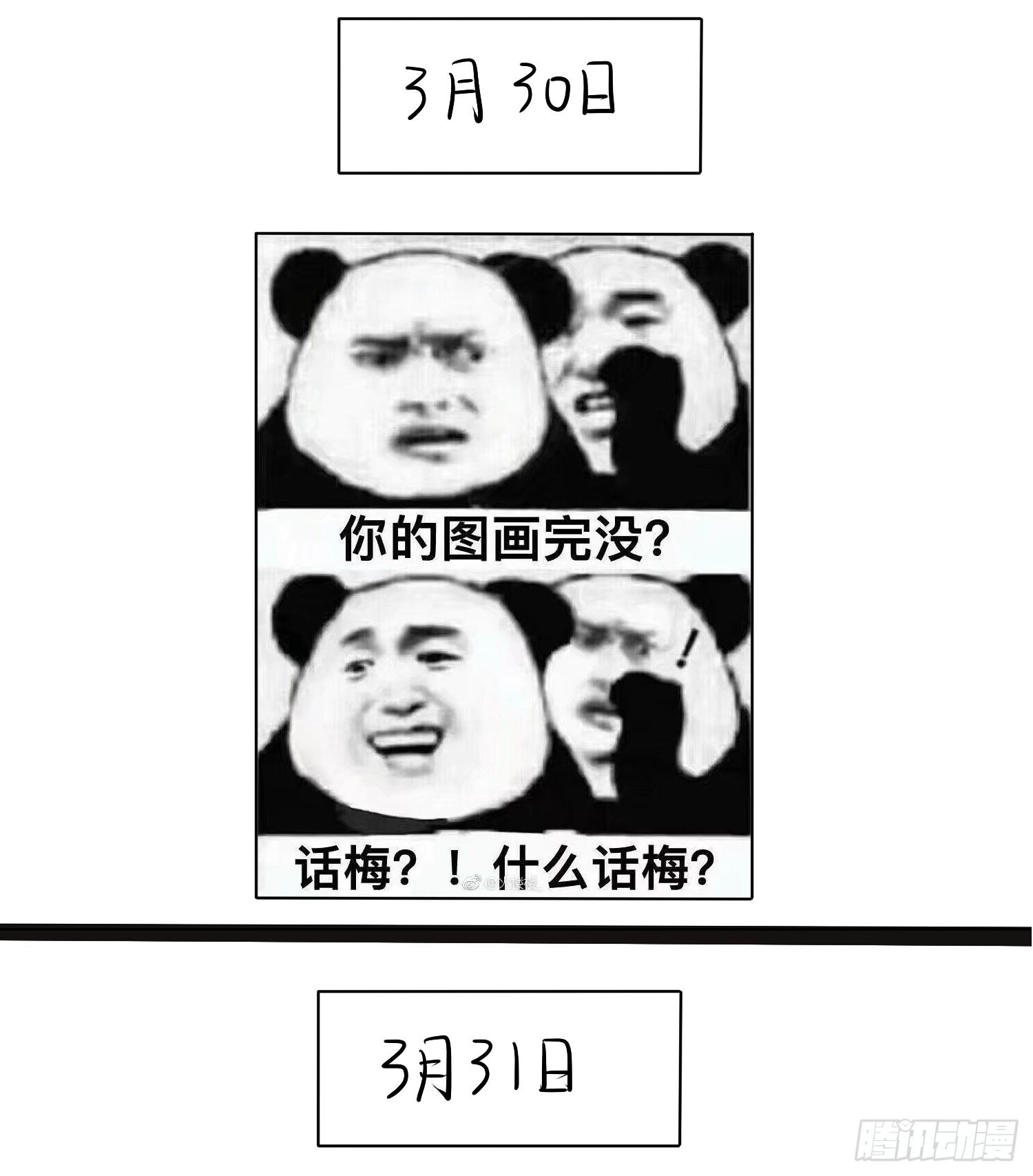 飞越千山来爱你韩漫全集-好久不见，过的还好吗？无删减无遮挡章节图片 