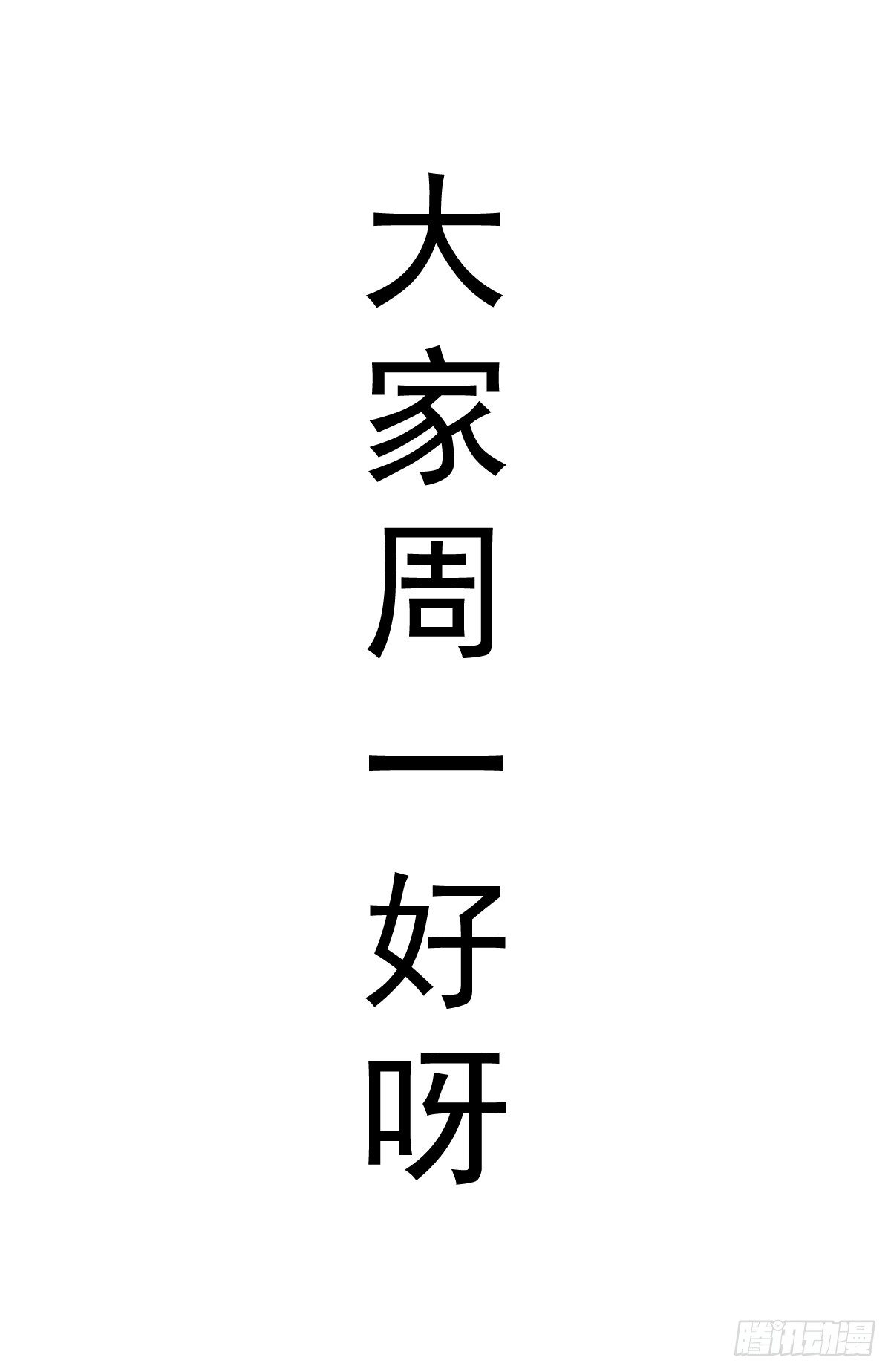 飞越千山来爱你韩漫全集-好久不见，过的还好吗？无删减无遮挡章节图片 