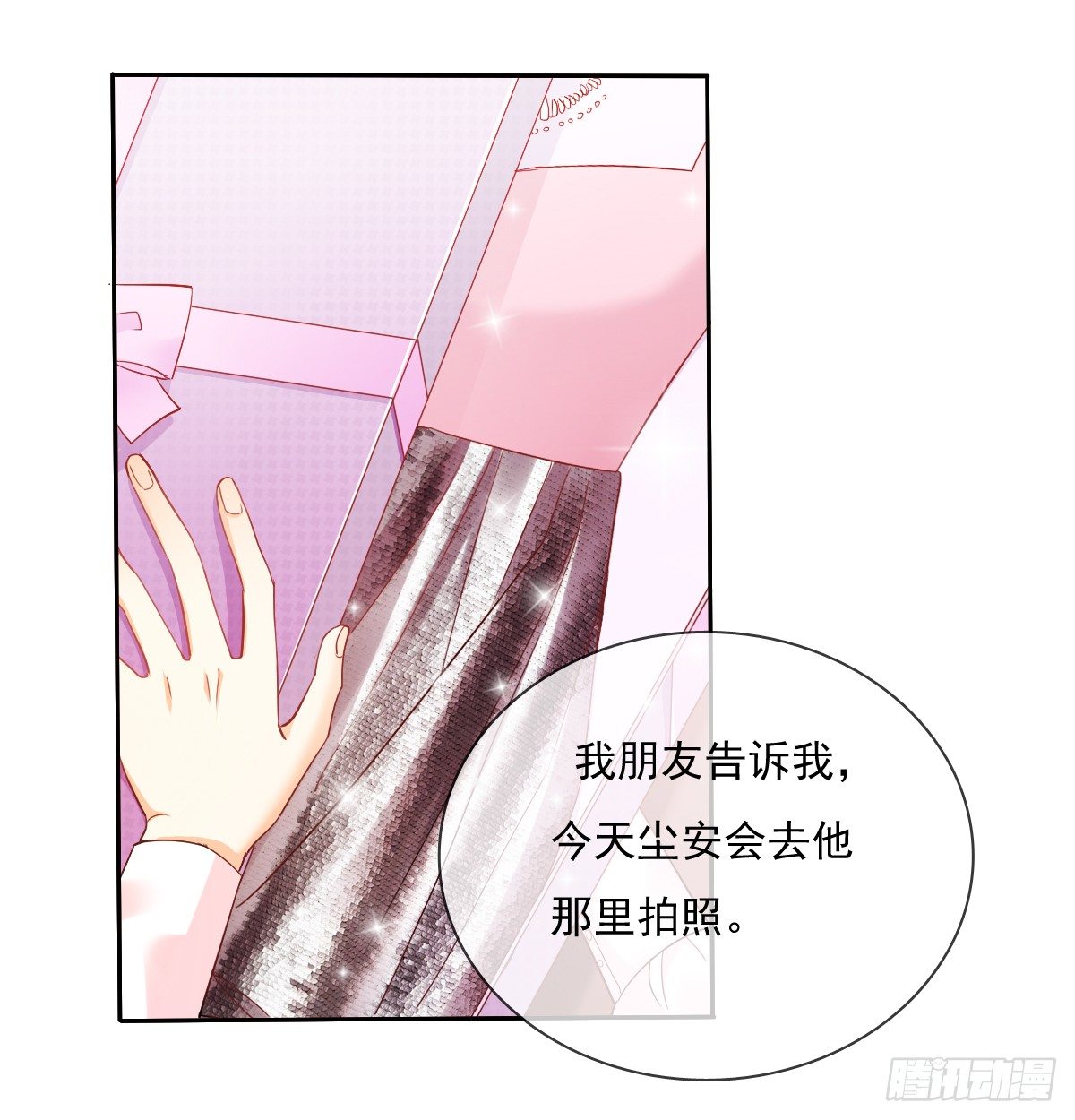 飞越千山来爱你韩漫全集-我们去拍照啦无删减无遮挡章节图片 