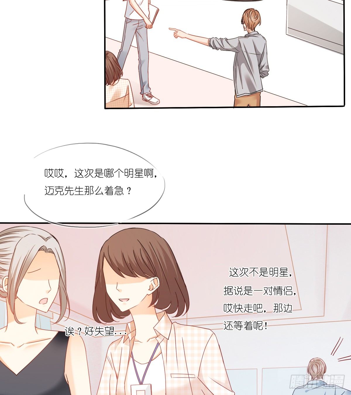 飞越千山来爱你韩漫全集-我们去拍照啦无删减无遮挡章节图片 