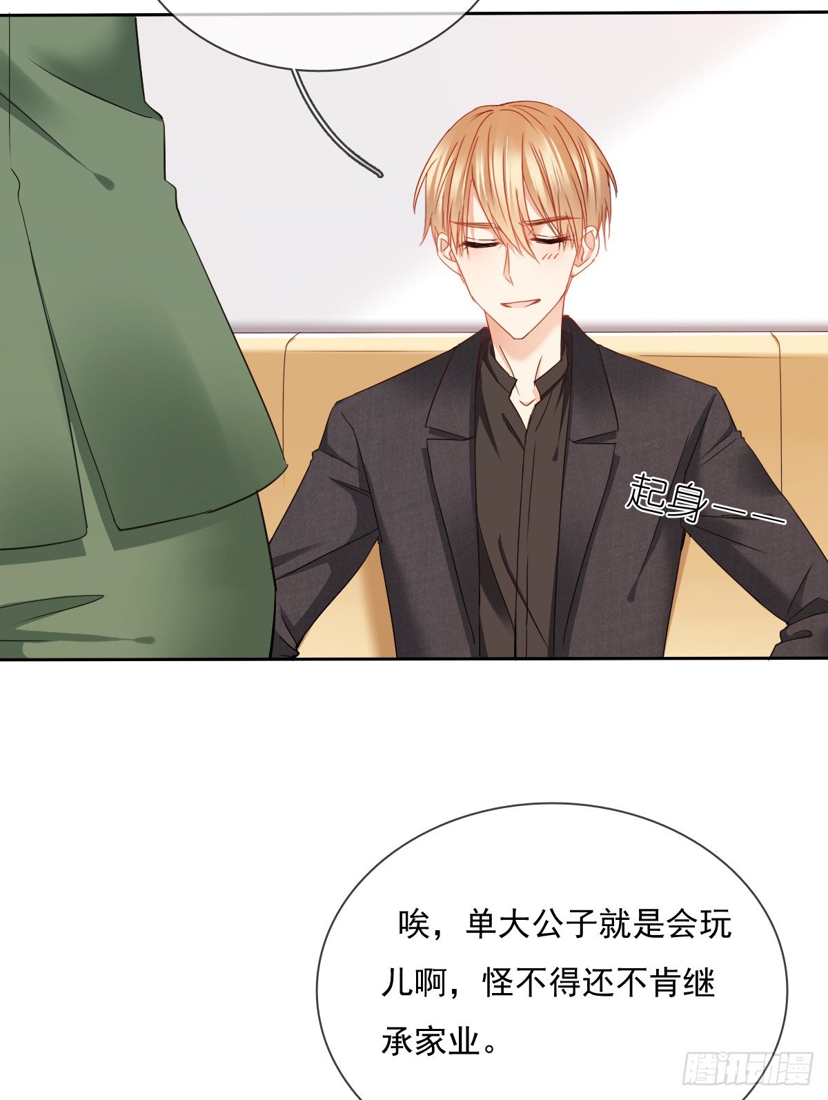 飞越千山来爱你韩漫全集-这是要拍结婚照？无删减无遮挡章节图片 