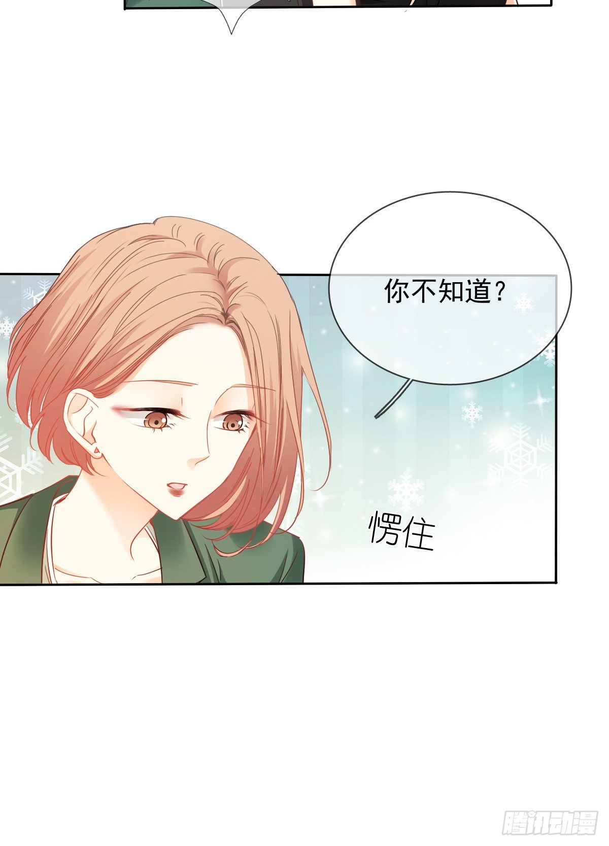 飞越千山来爱你韩漫全集-这是要拍结婚照？无删减无遮挡章节图片 