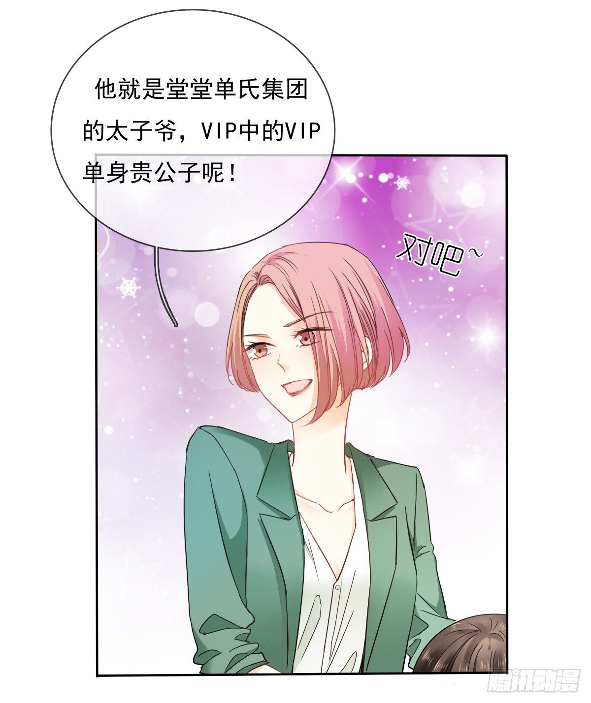 飞越千山来爱你韩漫全集-这是要拍结婚照？无删减无遮挡章节图片 
