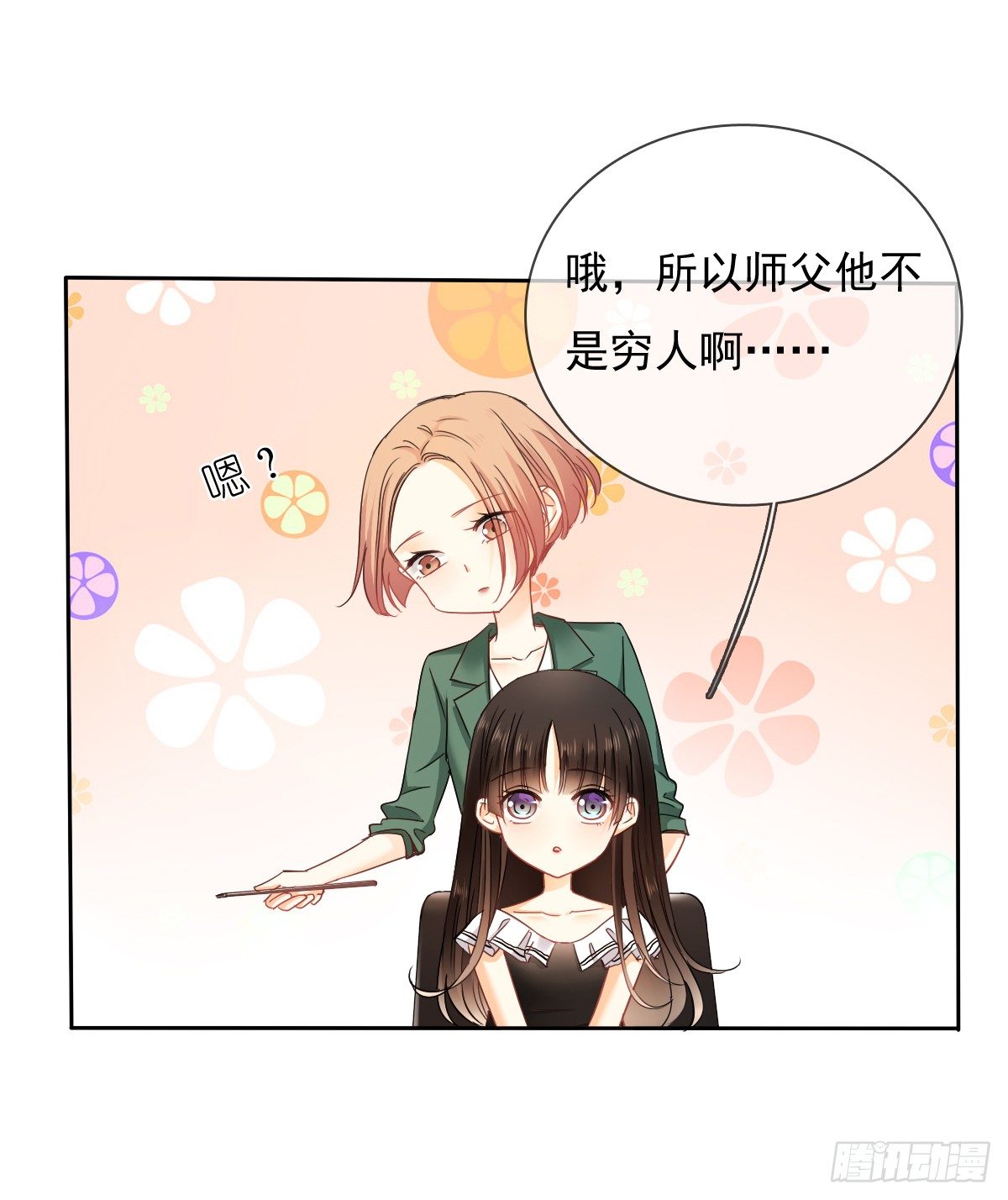 飞越千山来爱你韩漫全集-这是要拍结婚照？无删减无遮挡章节图片 
