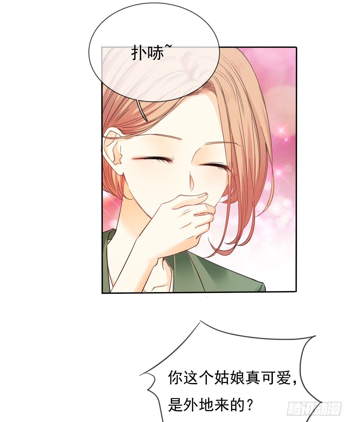 飞越千山来爱你韩漫全集-这是要拍结婚照？无删减无遮挡章节图片 