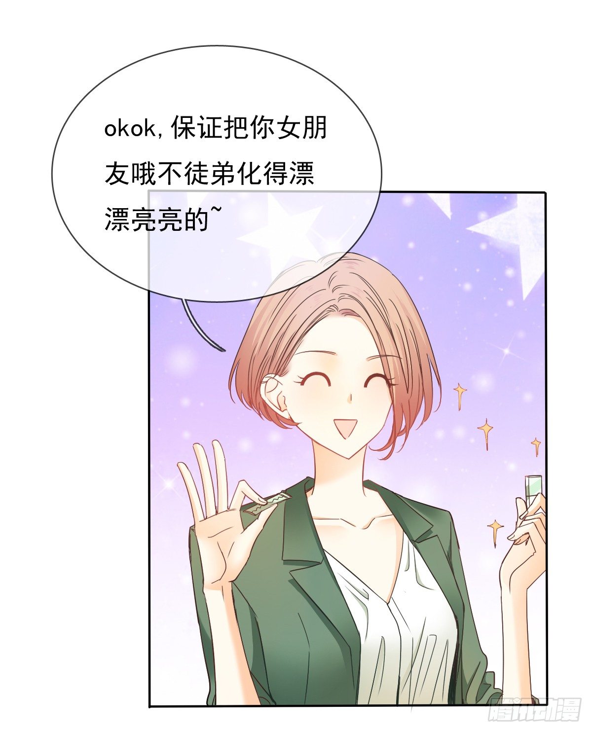 飞越千山来爱你韩漫全集-这是要拍结婚照？无删减无遮挡章节图片 