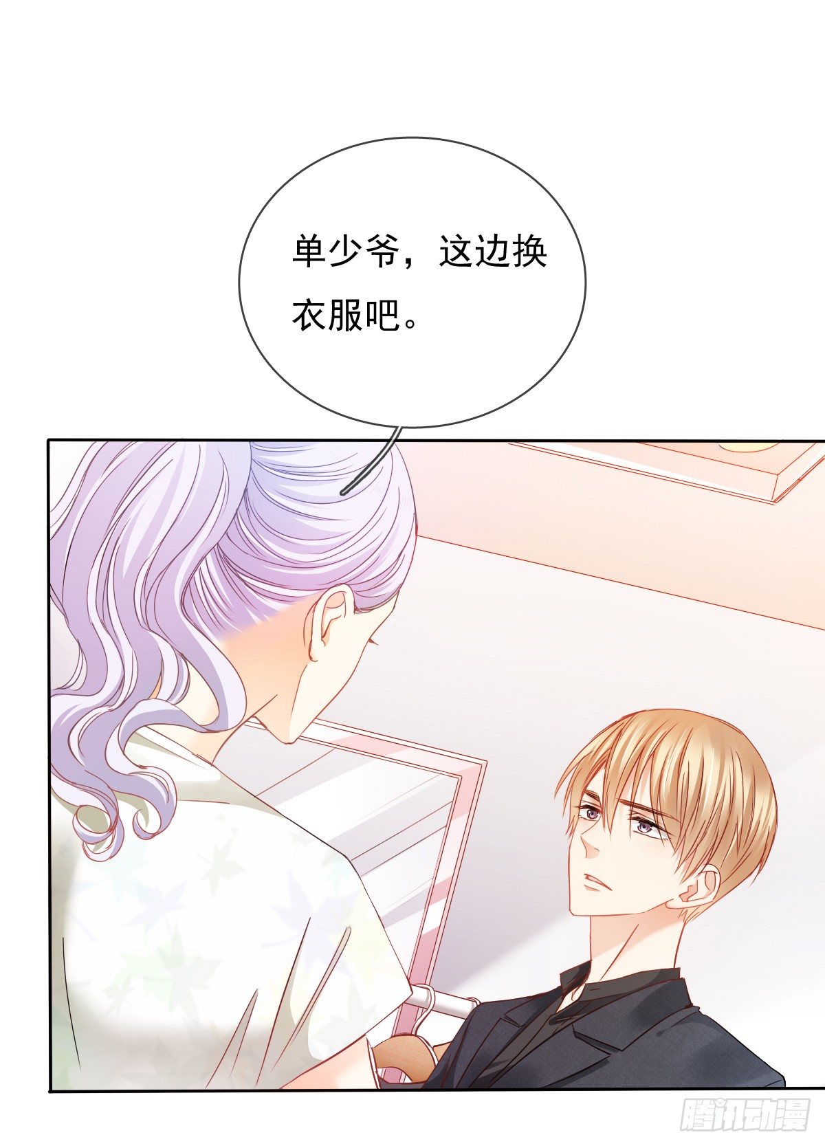 飞越千山来爱你韩漫全集-这是要拍结婚照？无删减无遮挡章节图片 