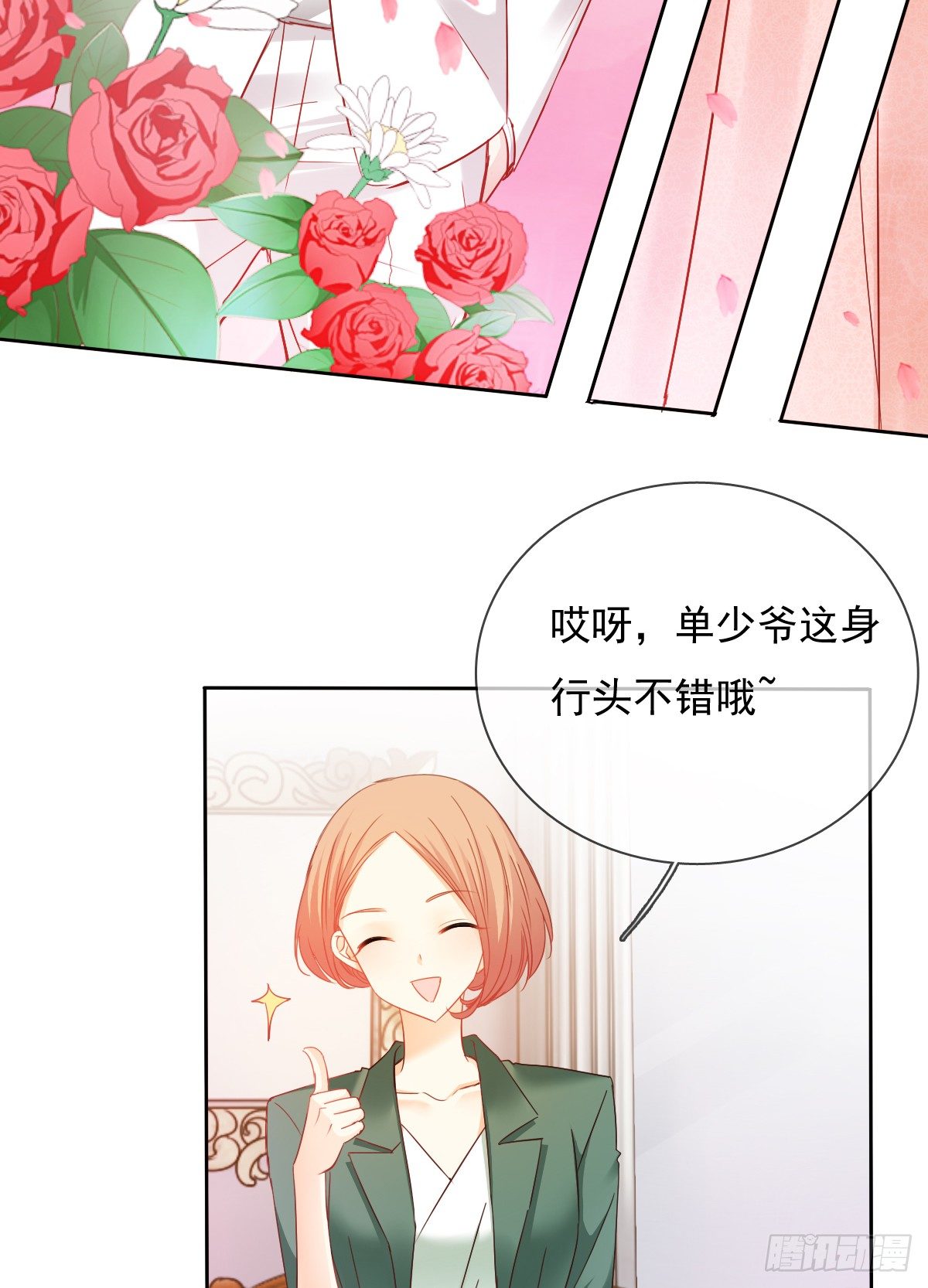 飞越千山来爱你韩漫全集-这是要拍结婚照？无删减无遮挡章节图片 