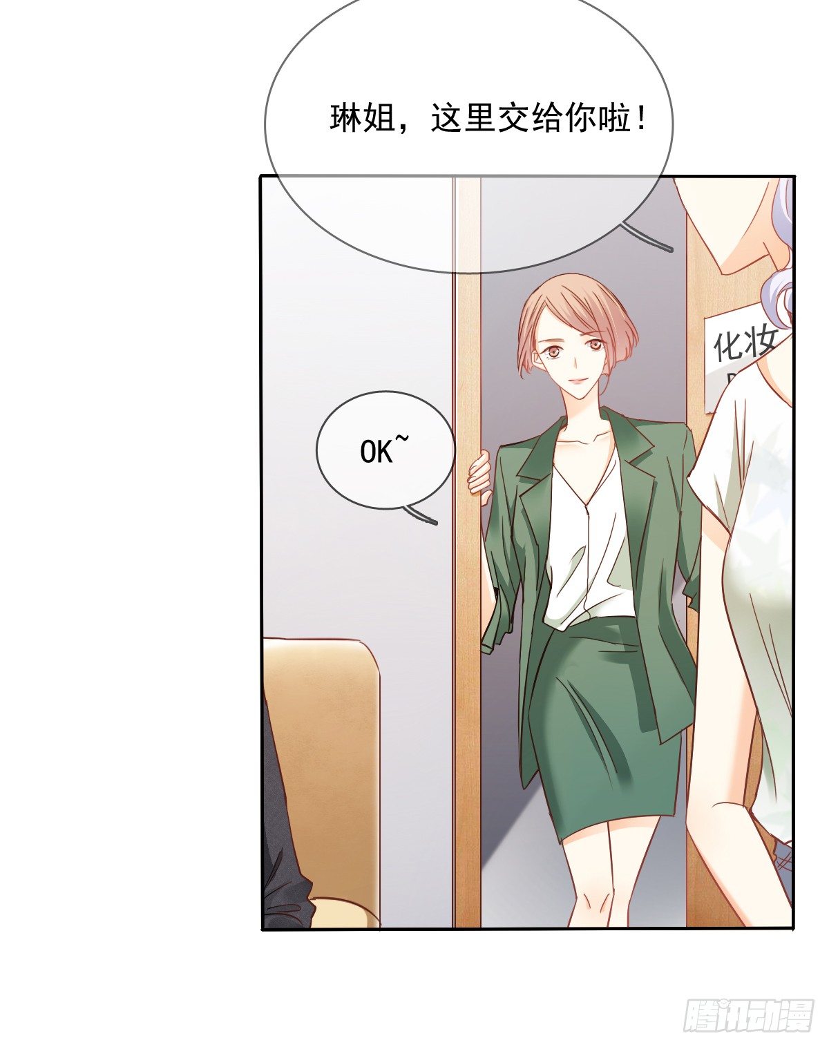 飞越千山来爱你韩漫全集-这是要拍结婚照？无删减无遮挡章节图片 