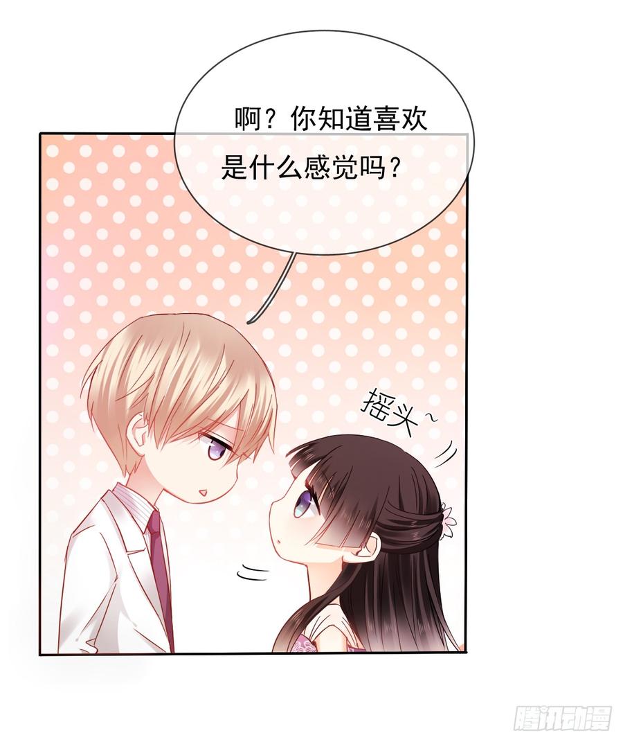 飞越千山来爱你韩漫全集-笨蛋，我喜欢你啊无删减无遮挡章节图片 