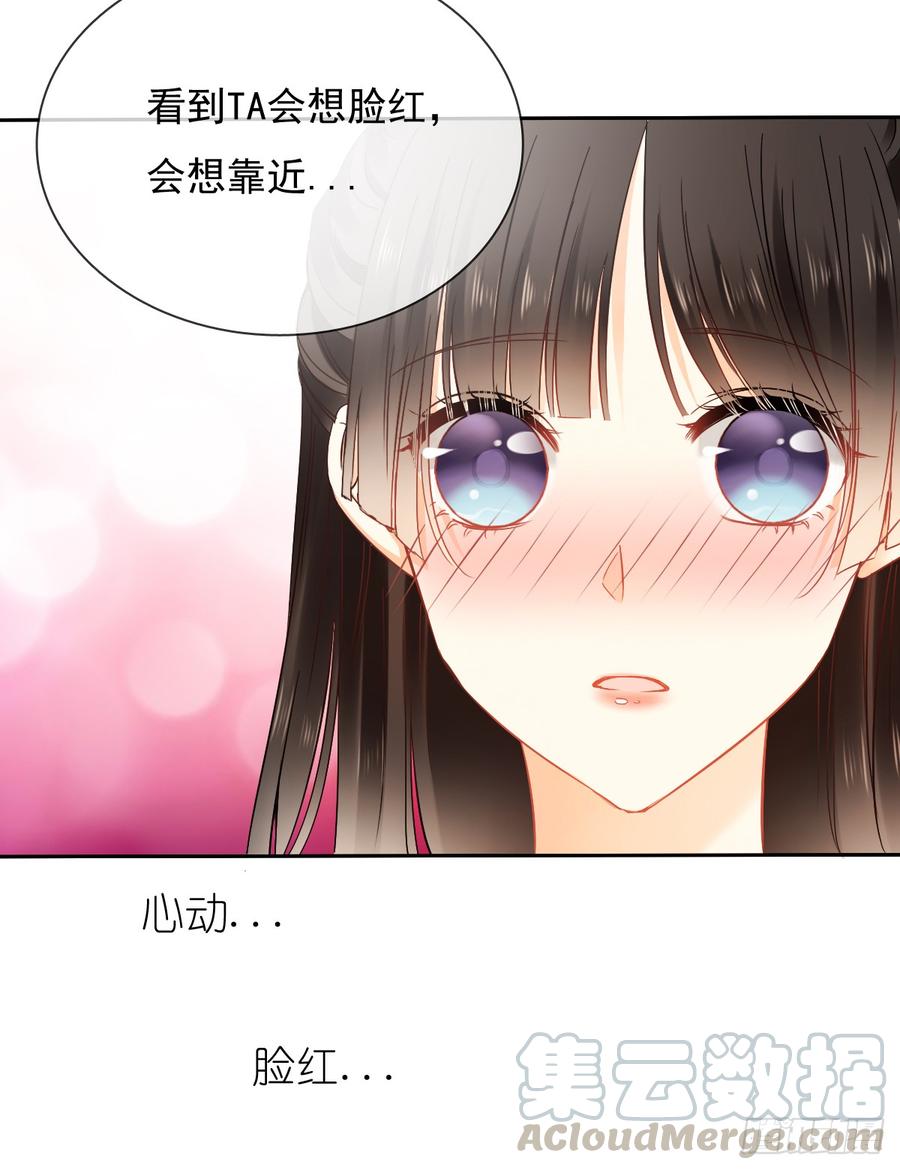 飞越千山来爱你韩漫全集-笨蛋，我喜欢你啊无删减无遮挡章节图片 