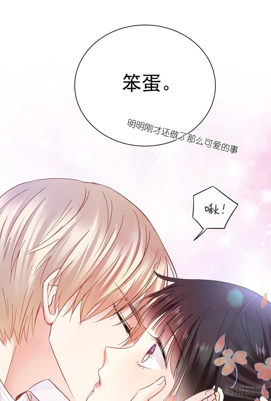 飞越千山来爱你韩漫全集-笨蛋，我喜欢你啊无删减无遮挡章节图片 