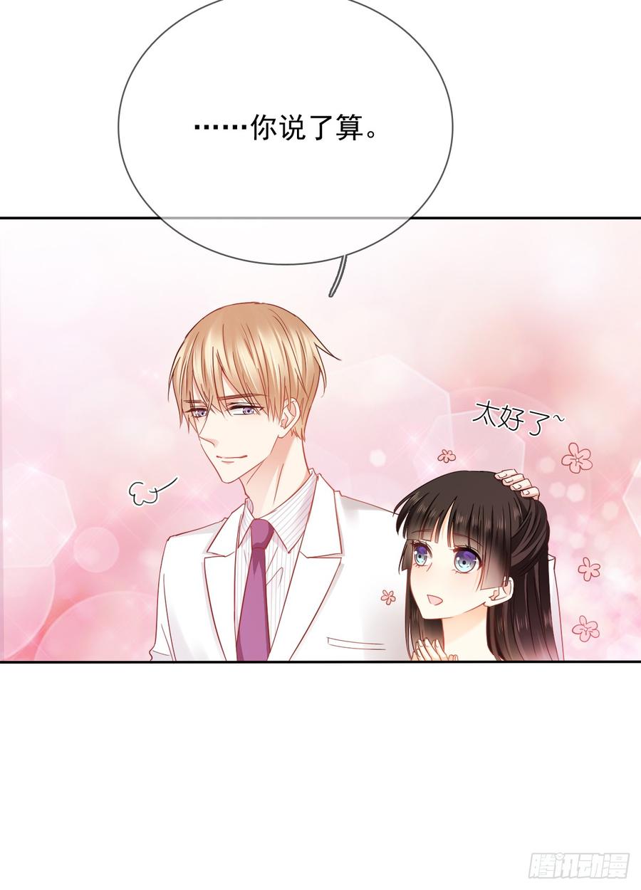 飞越千山来爱你韩漫全集-笨蛋，我喜欢你啊无删减无遮挡章节图片 