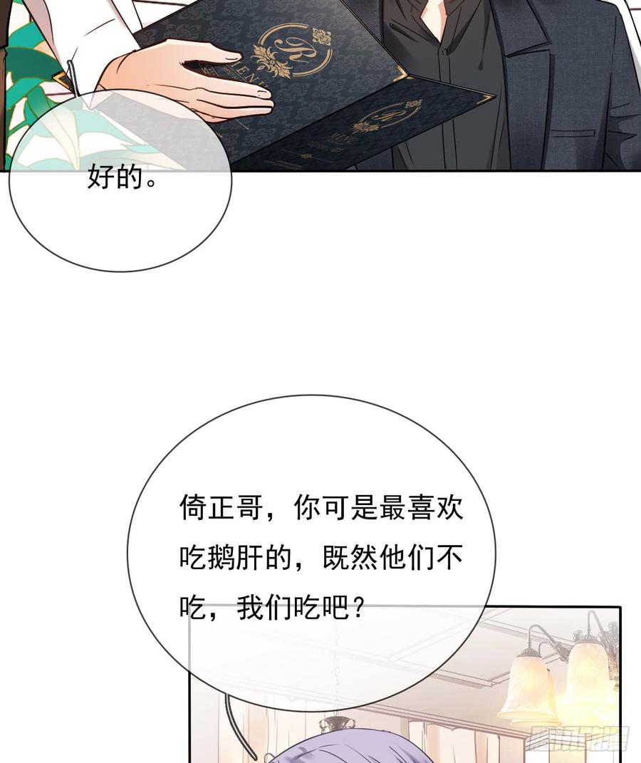 飞越千山来爱你韩漫全集-你凭什么打我无删减无遮挡章节图片 