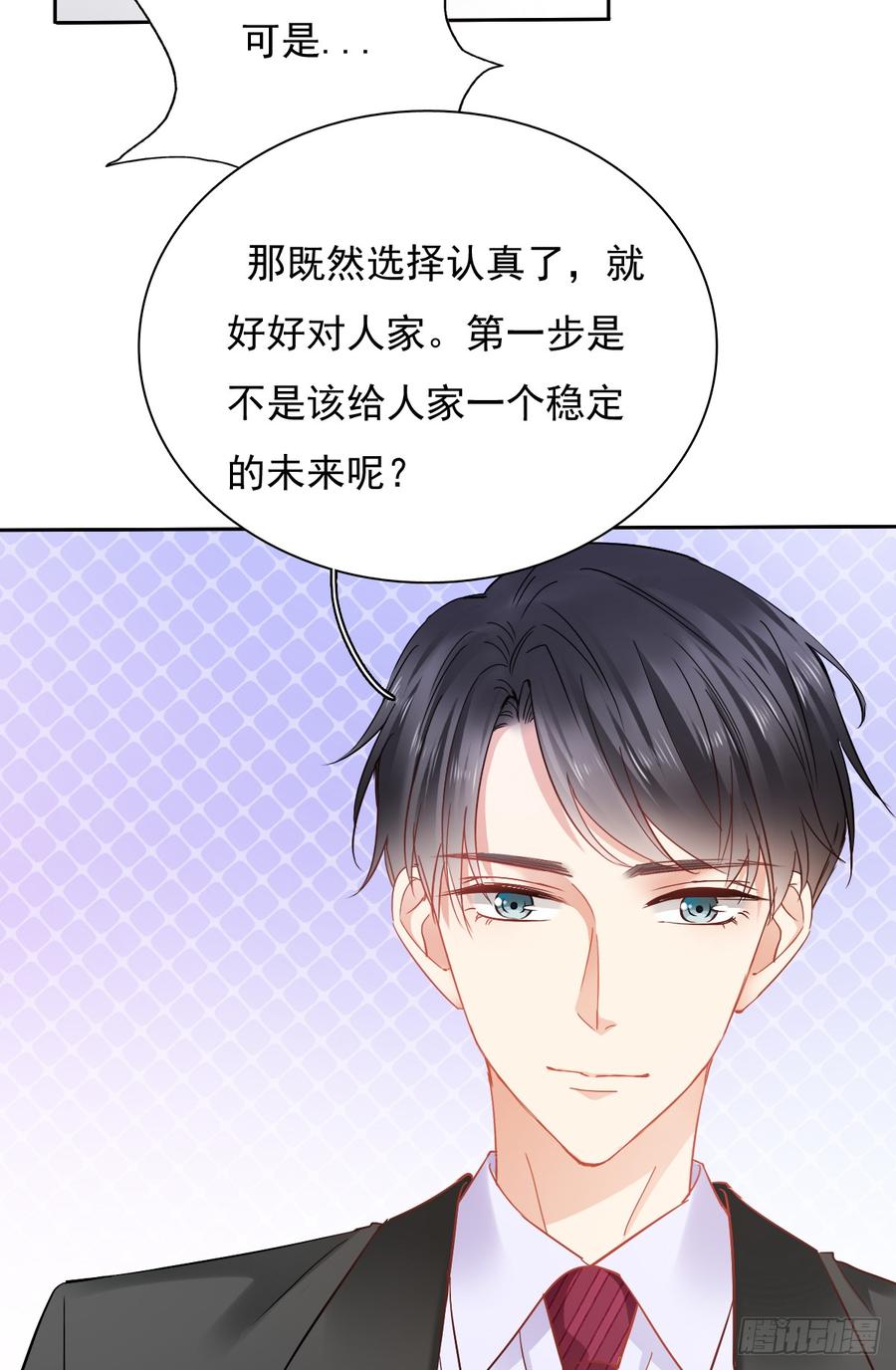 飞越千山来爱你韩漫全集-你凭什么打我无删减无遮挡章节图片 