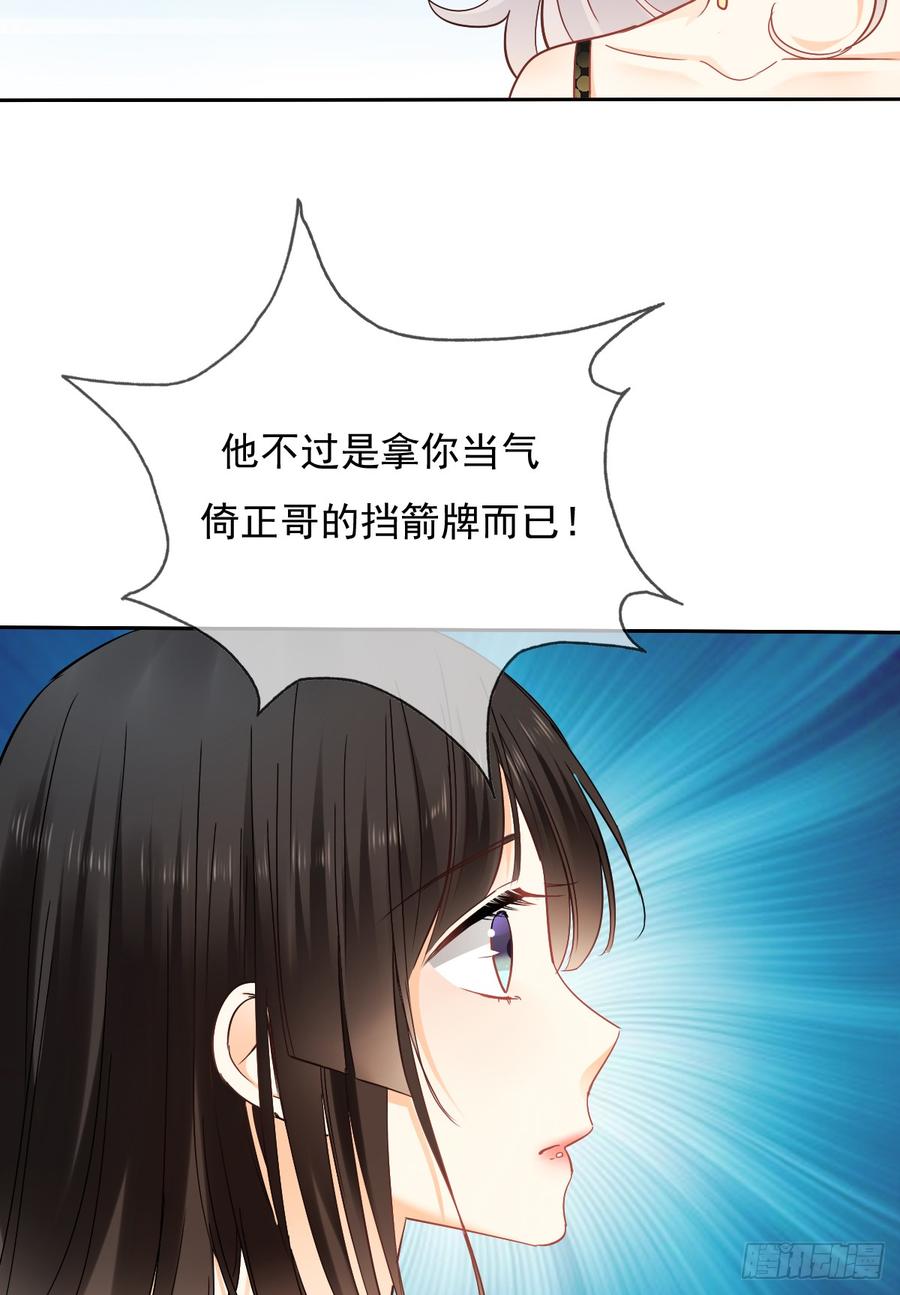 飞越千山来爱你韩漫全集-你凭什么打我无删减无遮挡章节图片 