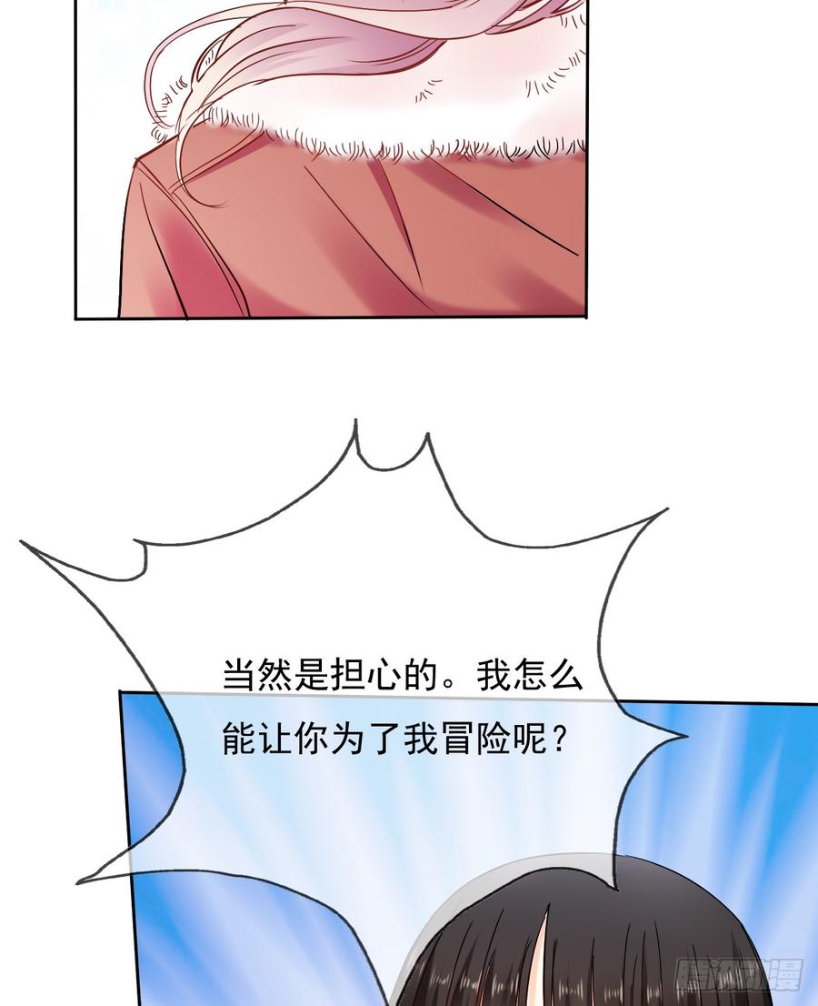 飞越千山来爱你韩漫全集-如果我伸手，你会接住吗无删减无遮挡章节图片 
