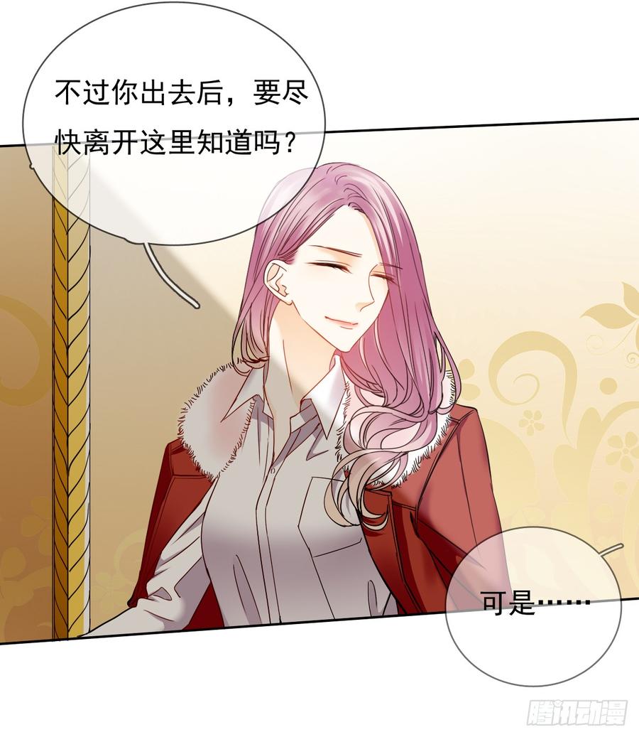 飞越千山来爱你韩漫全集-如果我伸手，你会接住吗无删减无遮挡章节图片 