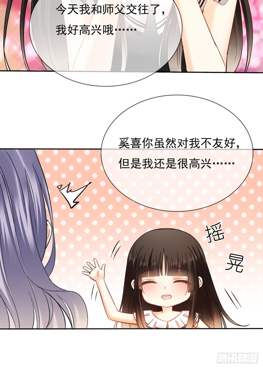 飞越千山来爱你韩漫全集-她是?无删减无遮挡章节图片 
