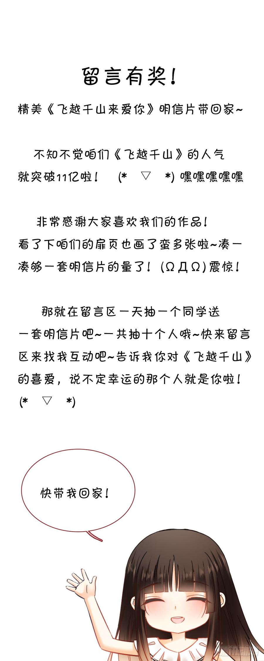 飞越千山来爱你韩漫全集-她是?无删减无遮挡章节图片 