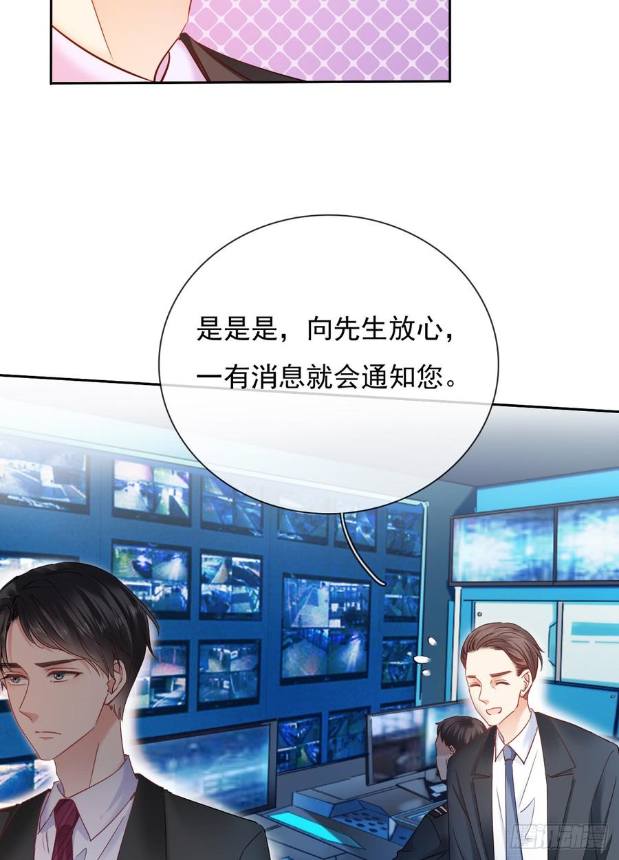 飞越千山来爱你韩漫全集-有我在，谁也别想伤害她！无删减无遮挡章节图片 