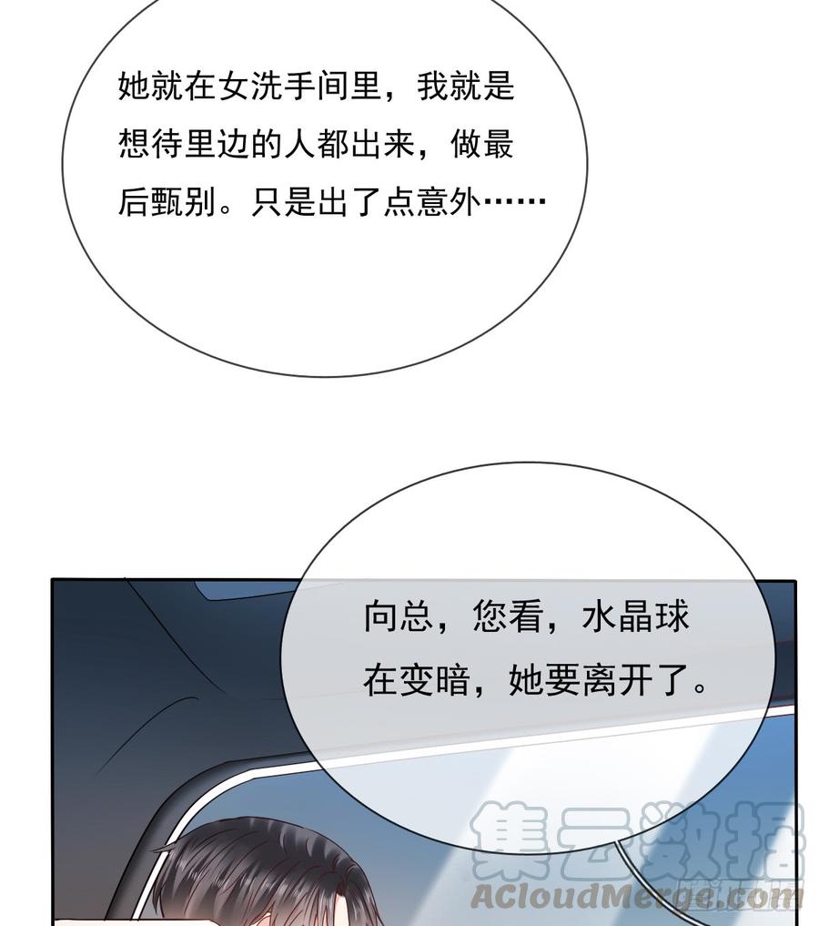 飞越千山来爱你韩漫全集-有我在，谁也别想伤害她！无删减无遮挡章节图片 