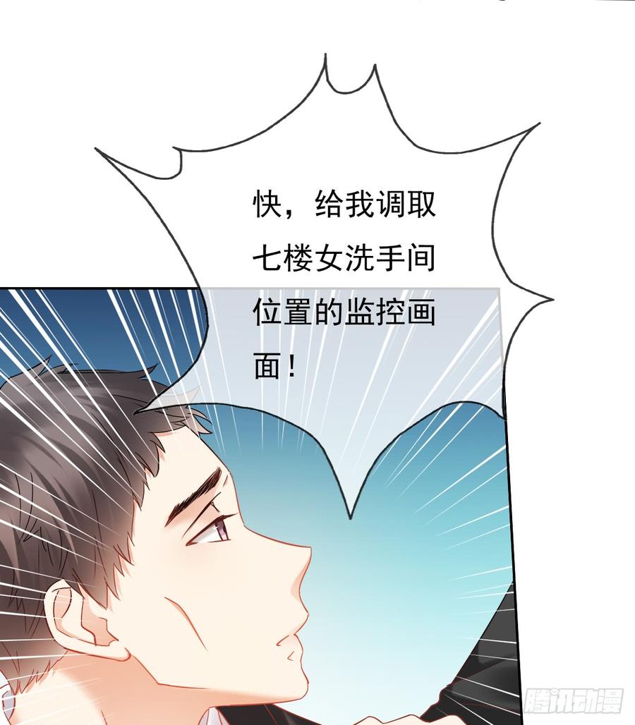 飞越千山来爱你韩漫全集-有我在，谁也别想伤害她！无删减无遮挡章节图片 