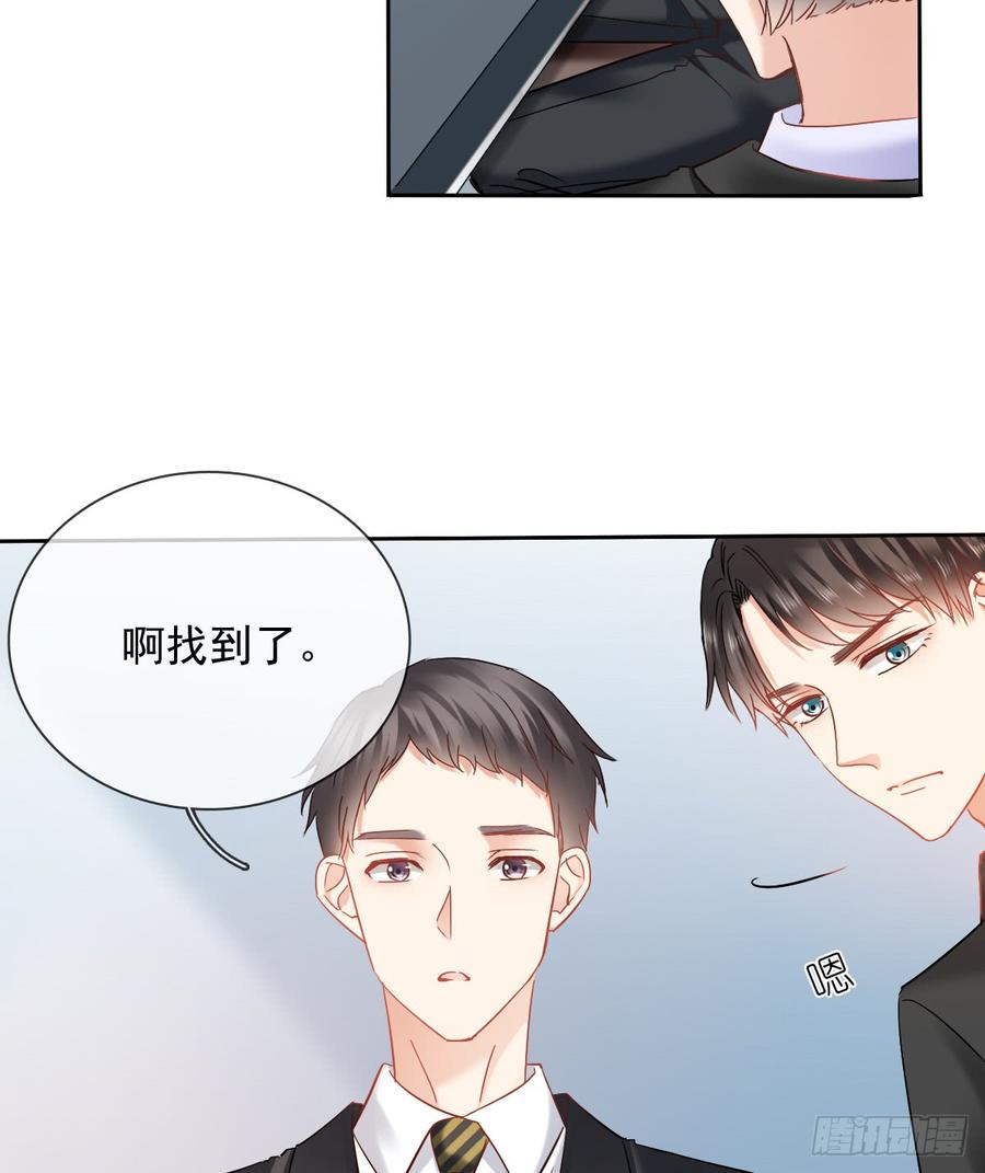 飞越千山来爱你韩漫全集-有我在，谁也别想伤害她！无删减无遮挡章节图片 