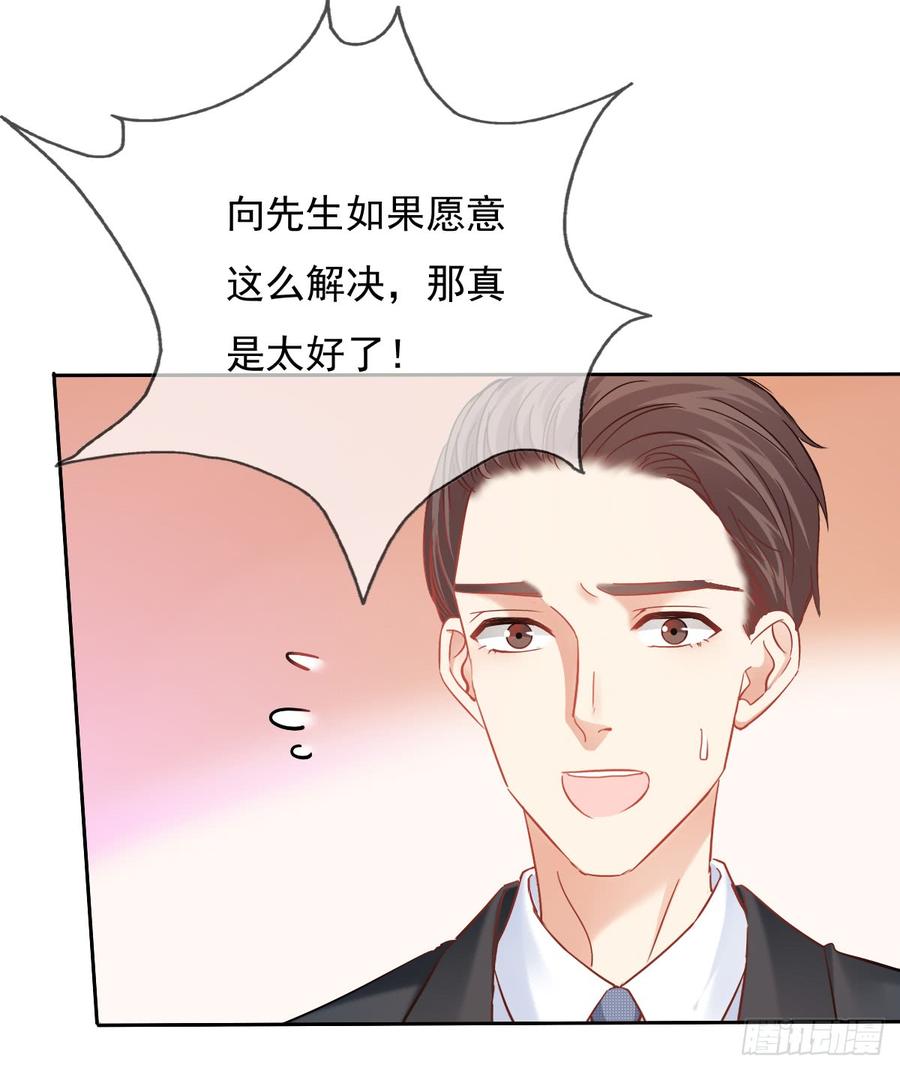 飞越千山来爱你韩漫全集-有我在，谁也别想伤害她！无删减无遮挡章节图片 