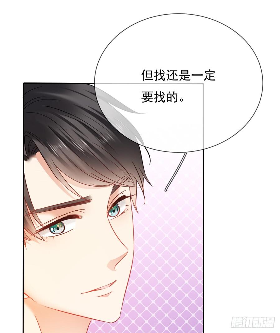 飞越千山来爱你韩漫全集-有我在，谁也别想伤害她！无删减无遮挡章节图片 