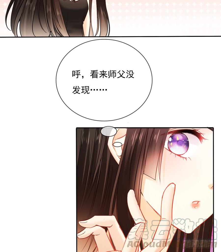飞越千山来爱你韩漫全集-这里就是师父的公司吗？无删减无遮挡章节图片 