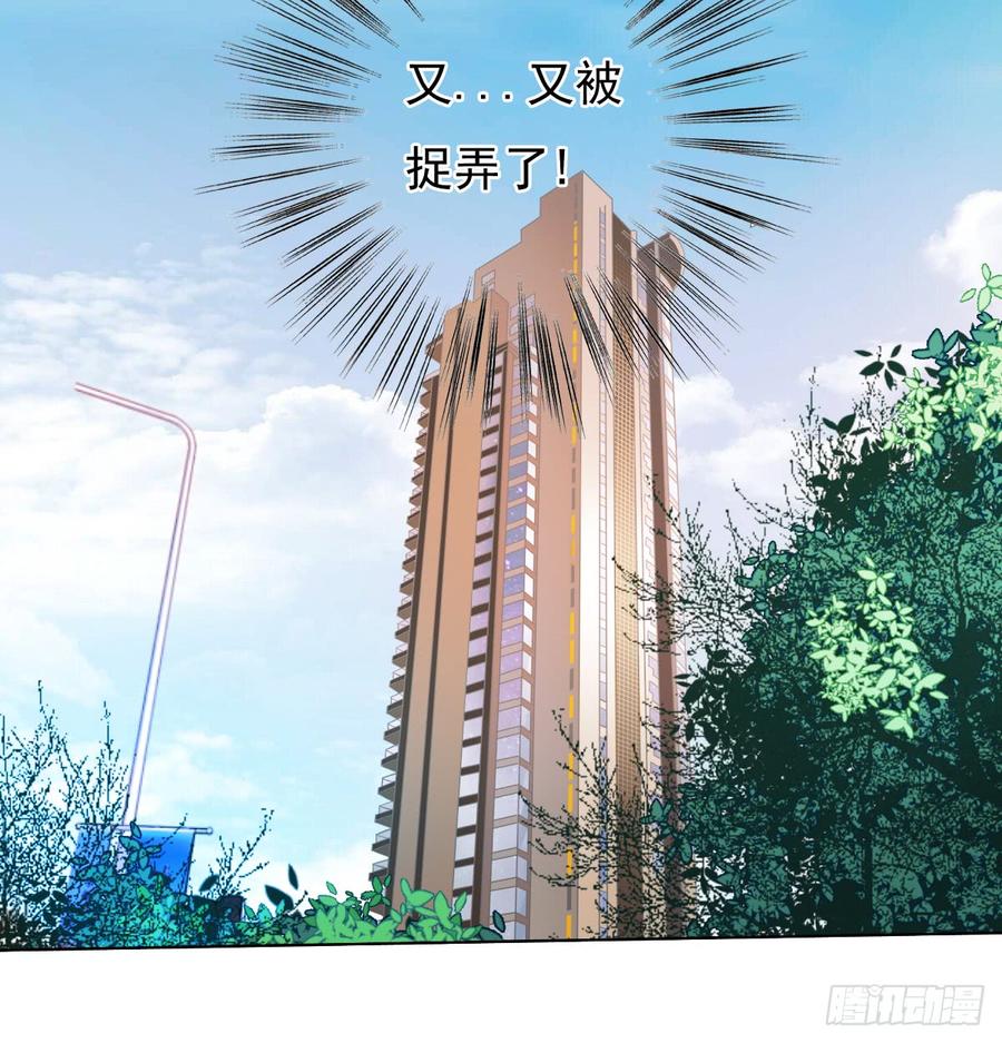 飞越千山来爱你韩漫全集-这里就是师父的公司吗？无删减无遮挡章节图片 
