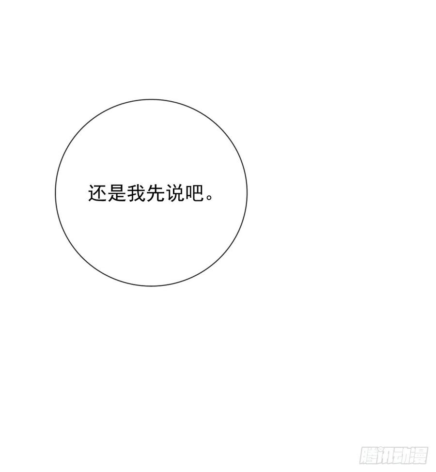 飞越千山来爱你韩漫全集-这里就是师父的公司吗？无删减无遮挡章节图片 
