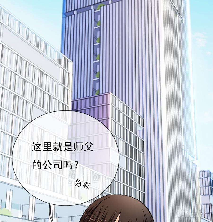 飞越千山来爱你韩漫全集-这里就是师父的公司吗？无删减无遮挡章节图片 
