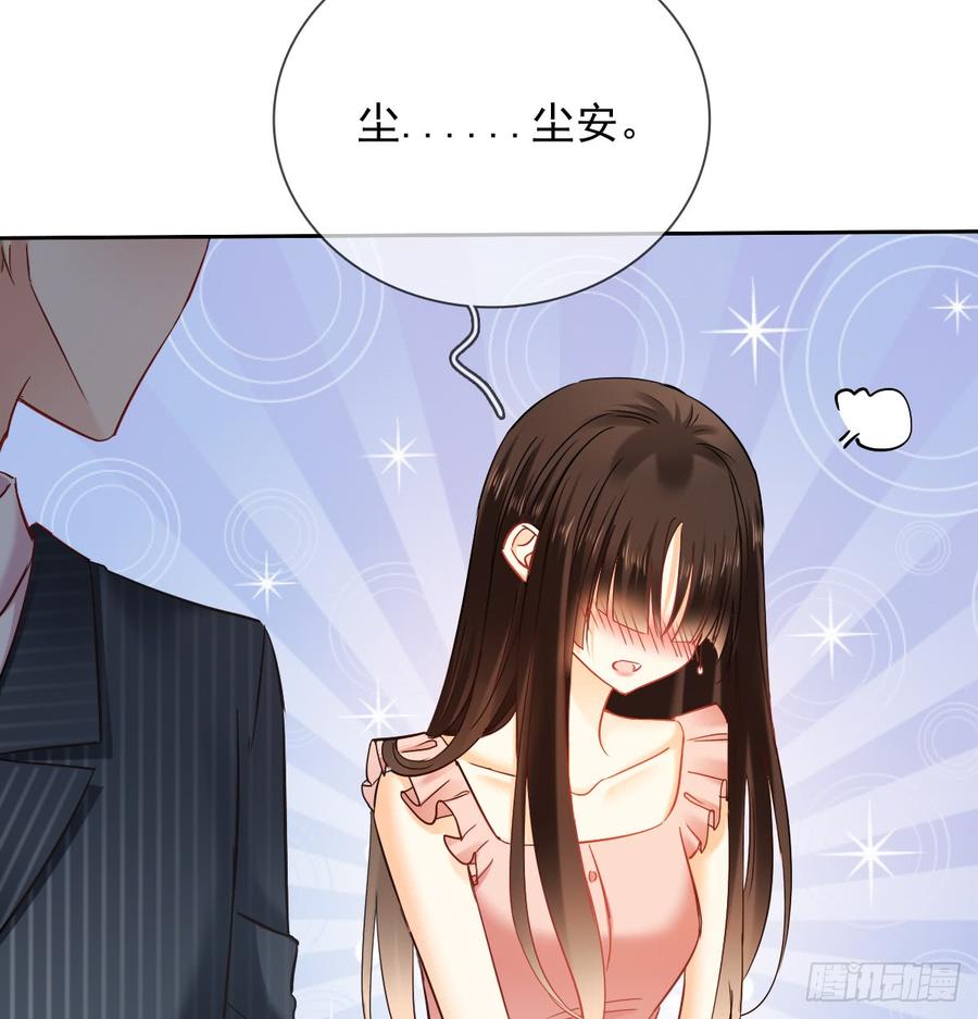 飞越千山来爱你韩漫全集-这里就是师父的公司吗？无删减无遮挡章节图片 