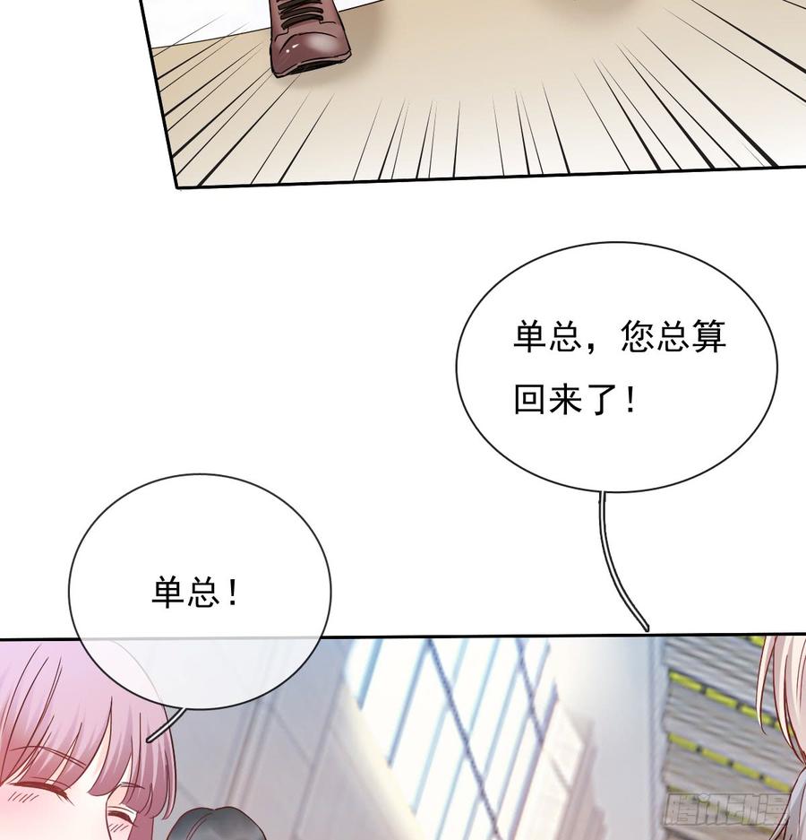 飞越千山来爱你韩漫全集-这里就是师父的公司吗？无删减无遮挡章节图片 