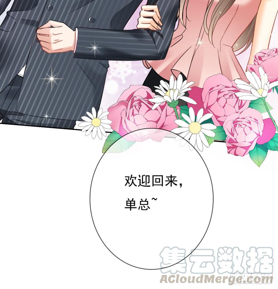 飞越千山来爱你韩漫全集-这里就是师父的公司吗？无删减无遮挡章节图片 