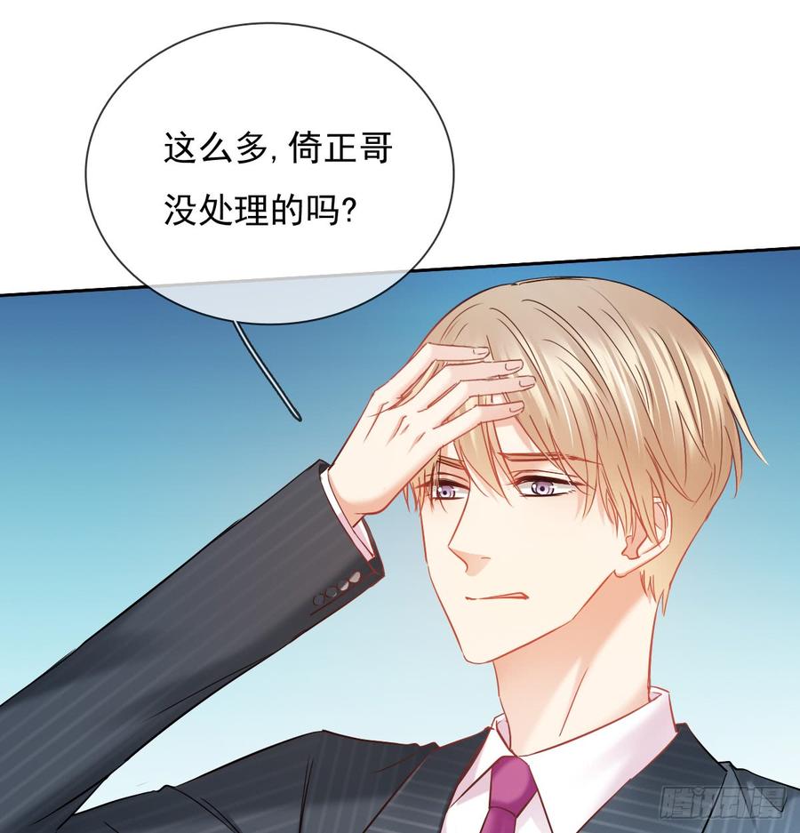 飞越千山来爱你韩漫全集-这里就是师父的公司吗？无删减无遮挡章节图片 
