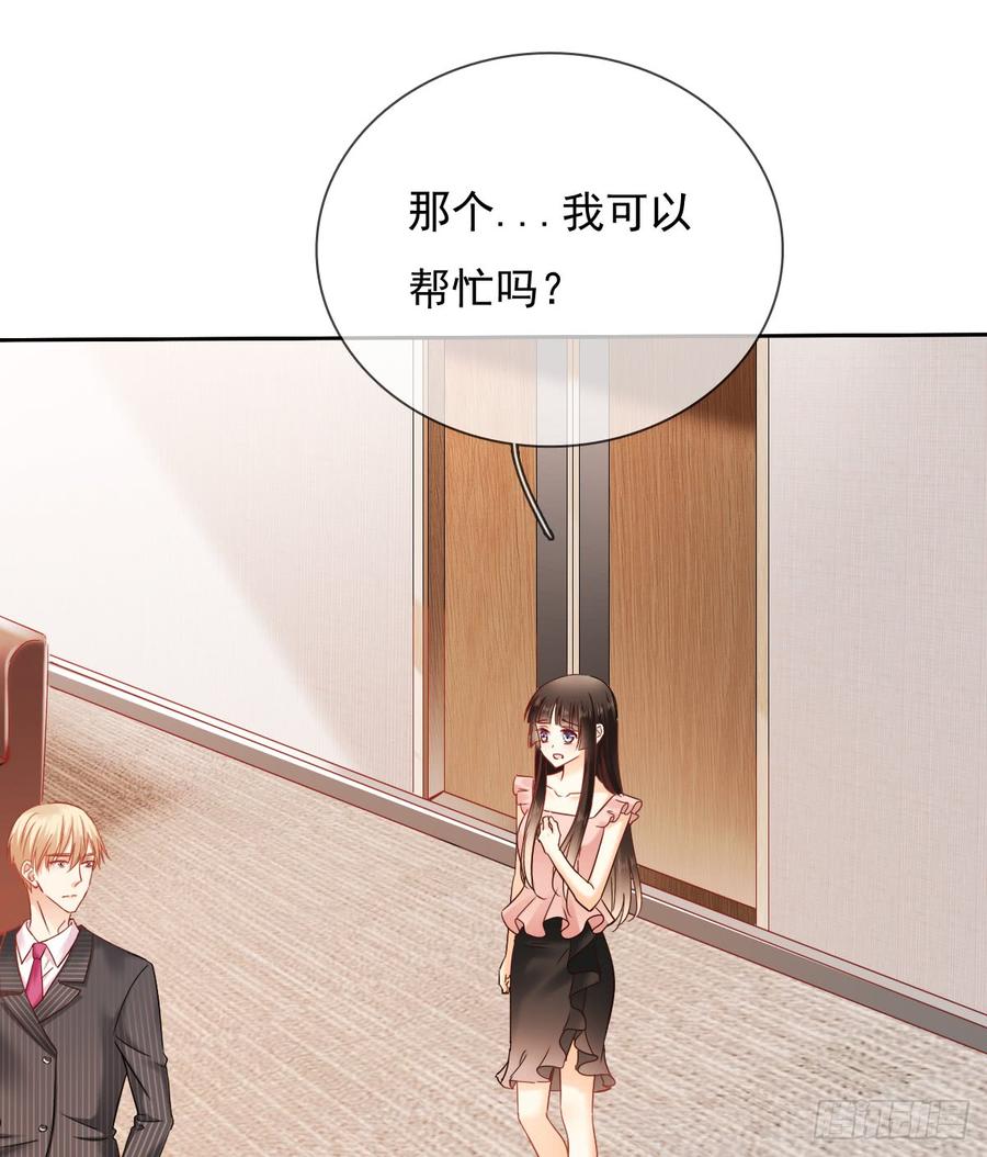 飞越千山来爱你韩漫全集-这里就是师父的公司吗？无删减无遮挡章节图片 